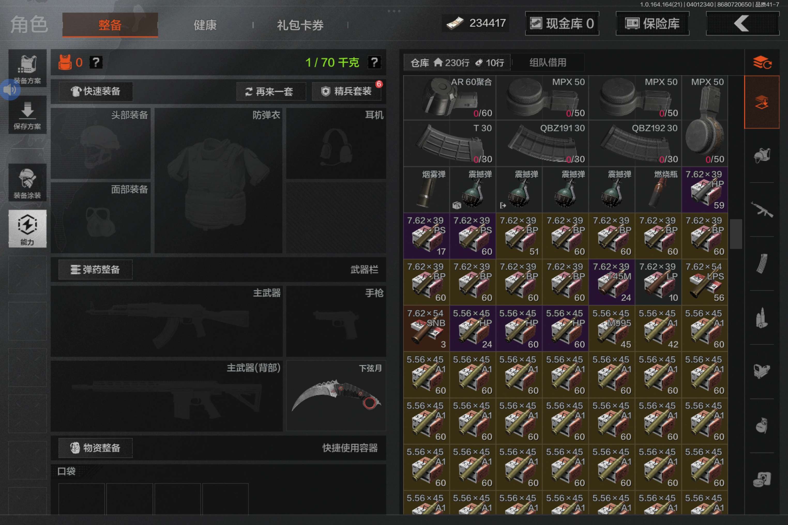 AQCMW417996暗区突围账号详情图12