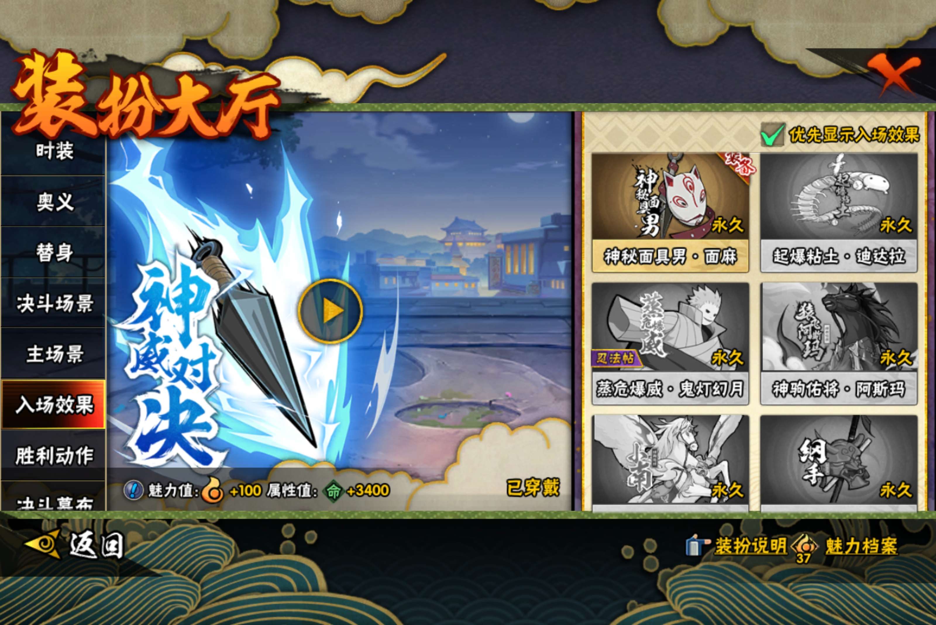 HYLX426247火影忍者账号详情图14