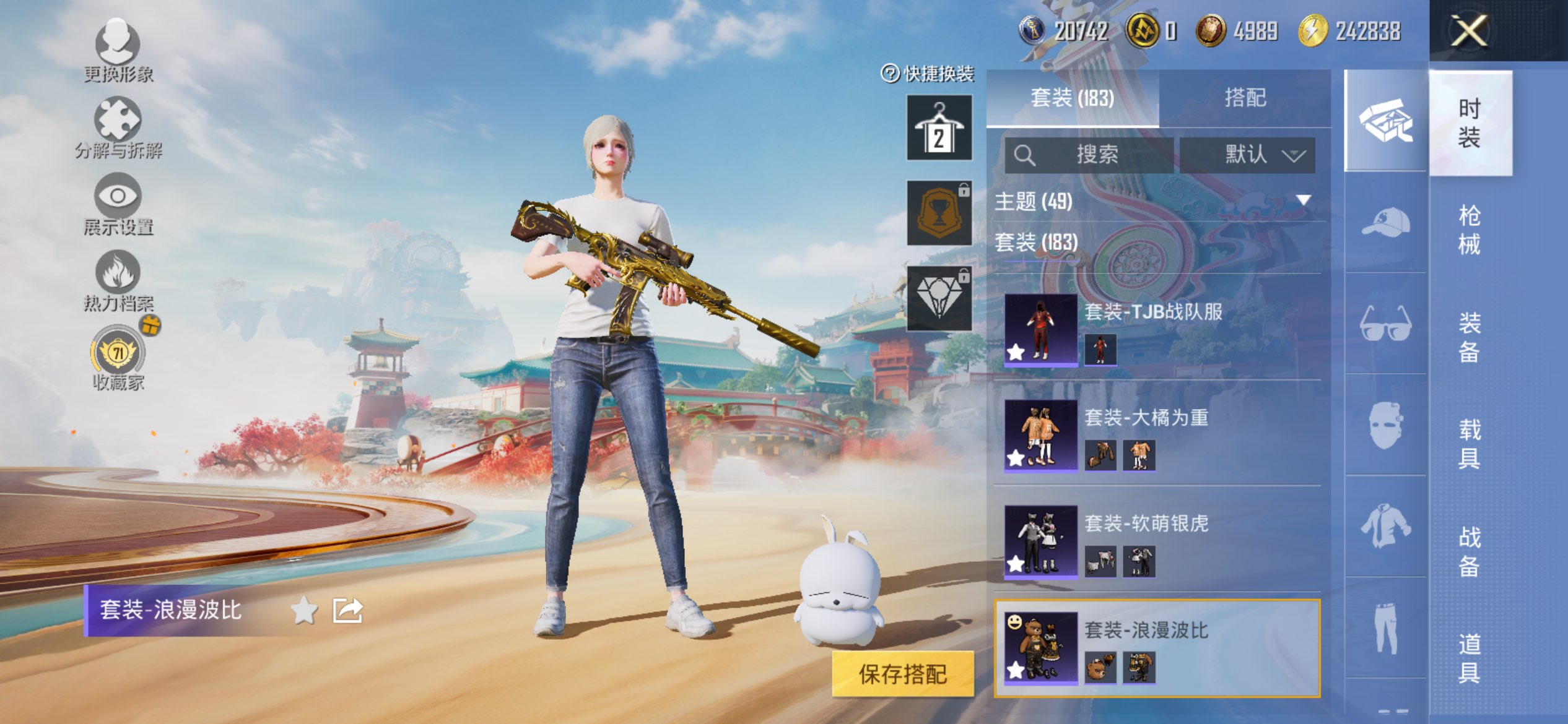 HPCMW4153464和平精英账号详情图7