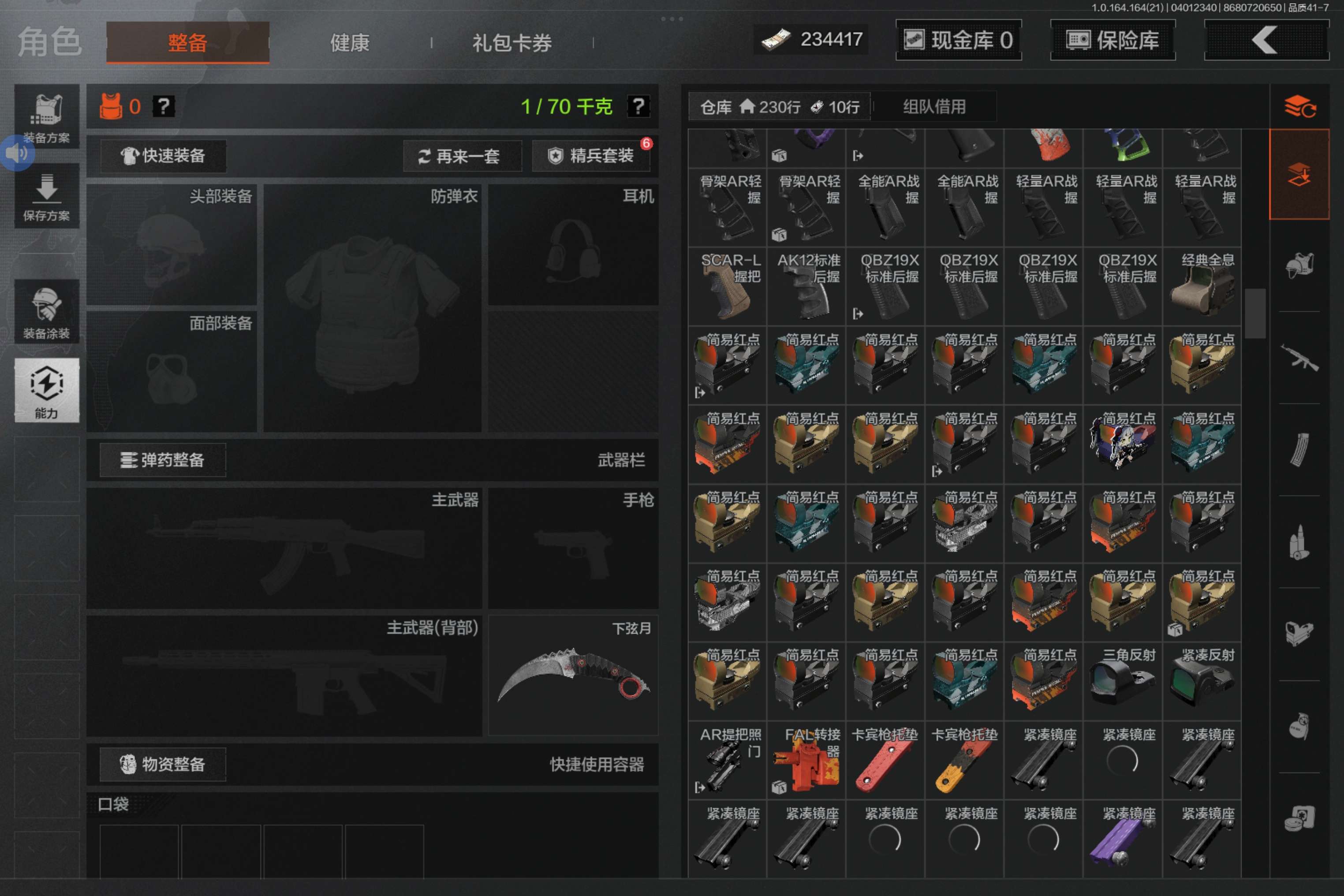 AQCMW417996暗区突围账号详情图10