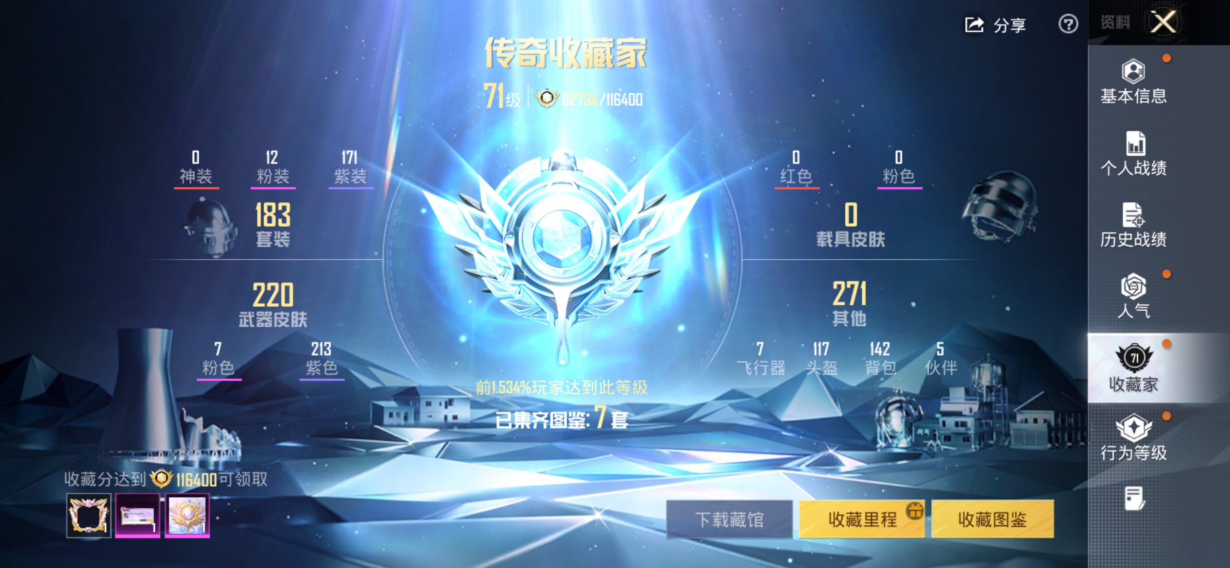 HPCMW4153464和平精英账号详情图47