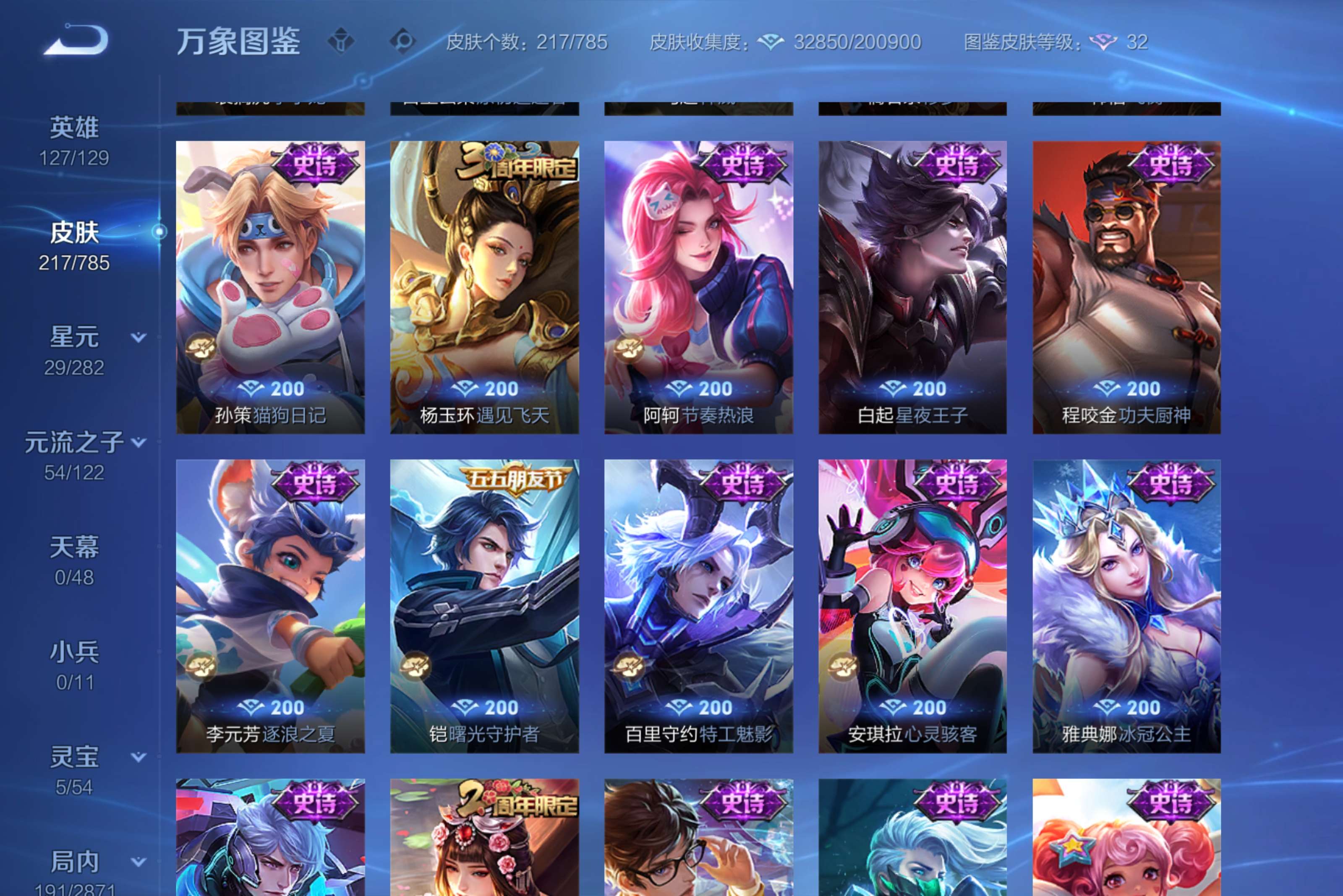 WZCMW4275912王者荣耀账号详情图10