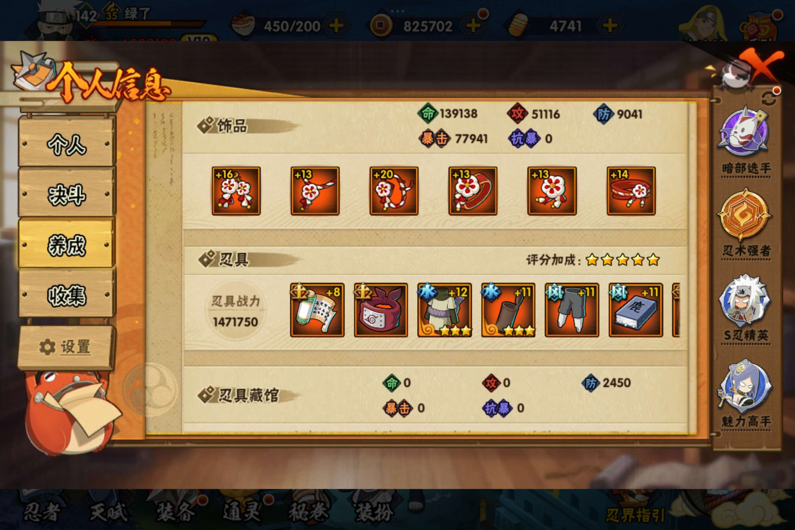 HYCMW425925火影忍者账号详情图13