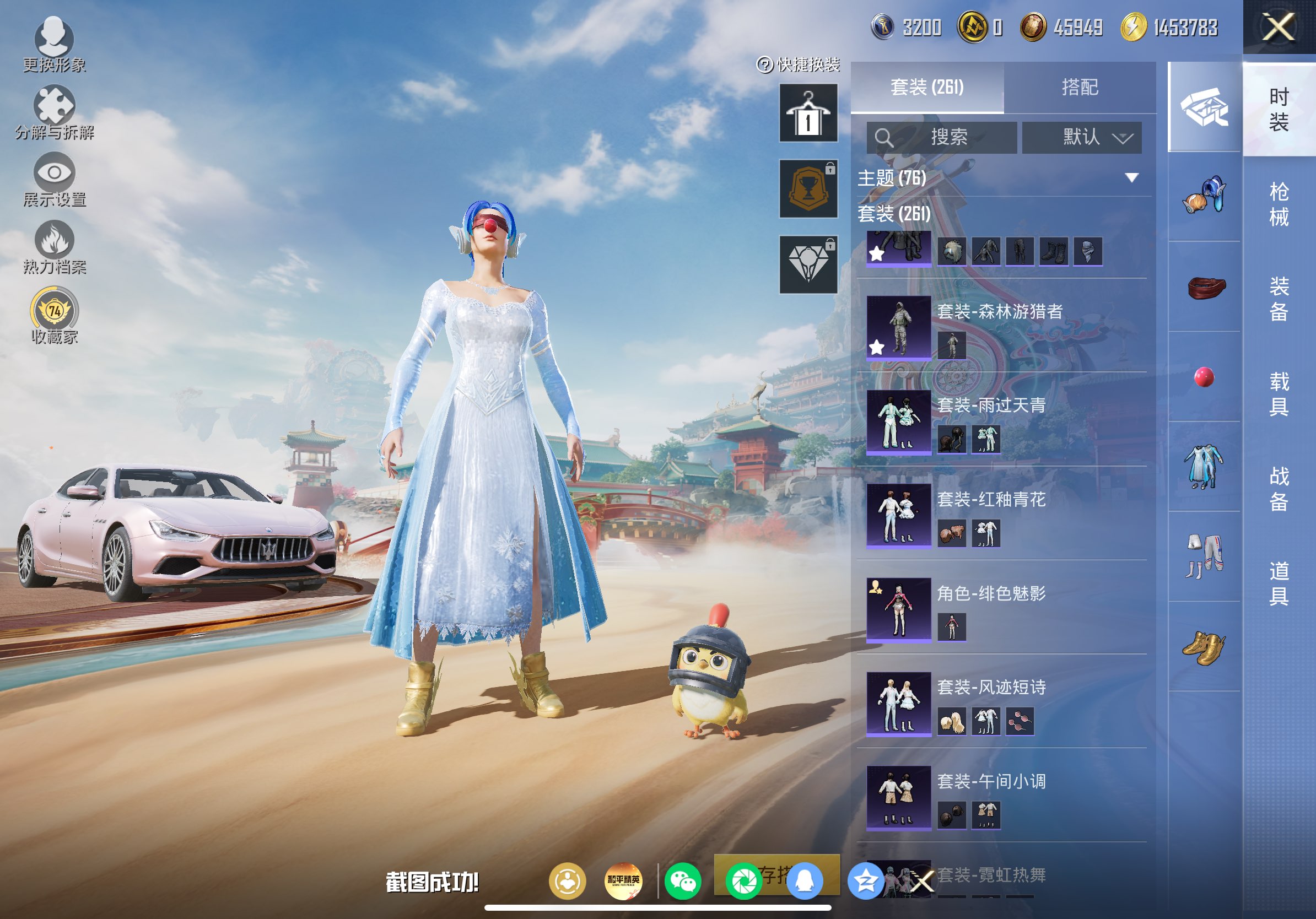 HPLX4155123和平精英账号详情图7