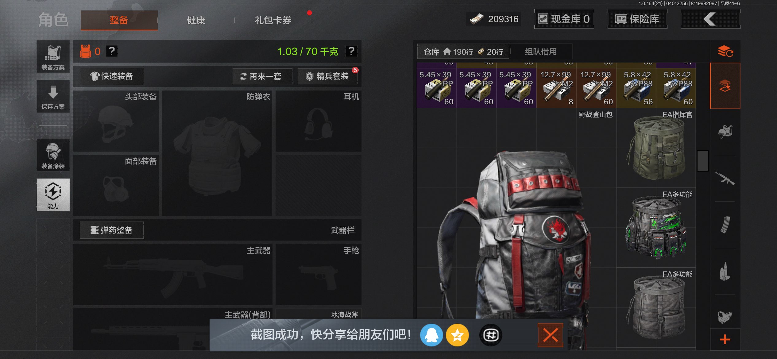 AQCMW417994暗区突围账号详情图8