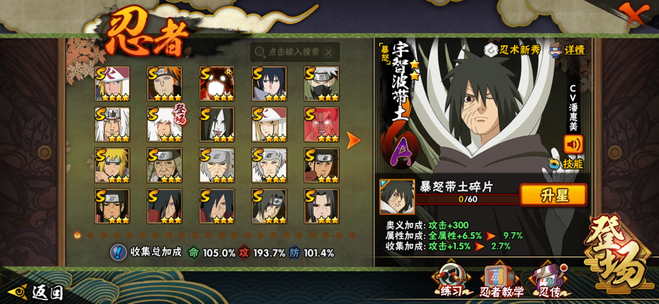 HYCMW425928火影忍者账号详情图3