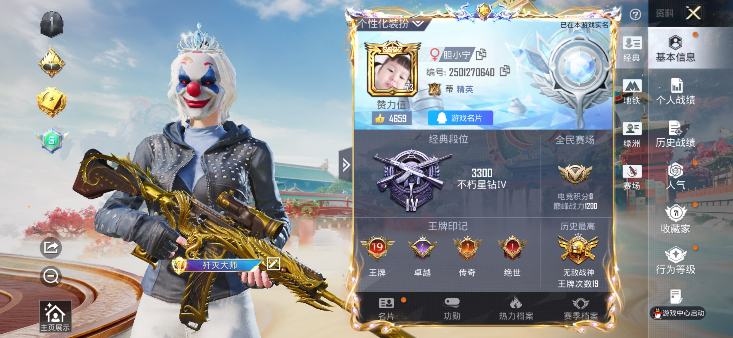 和平精英账号苹果QQ0载具-183套装-237枪皮-苹果手Q/可二次/极品男神身法素材号-战神框-冰雪-小丑-白绷带-小