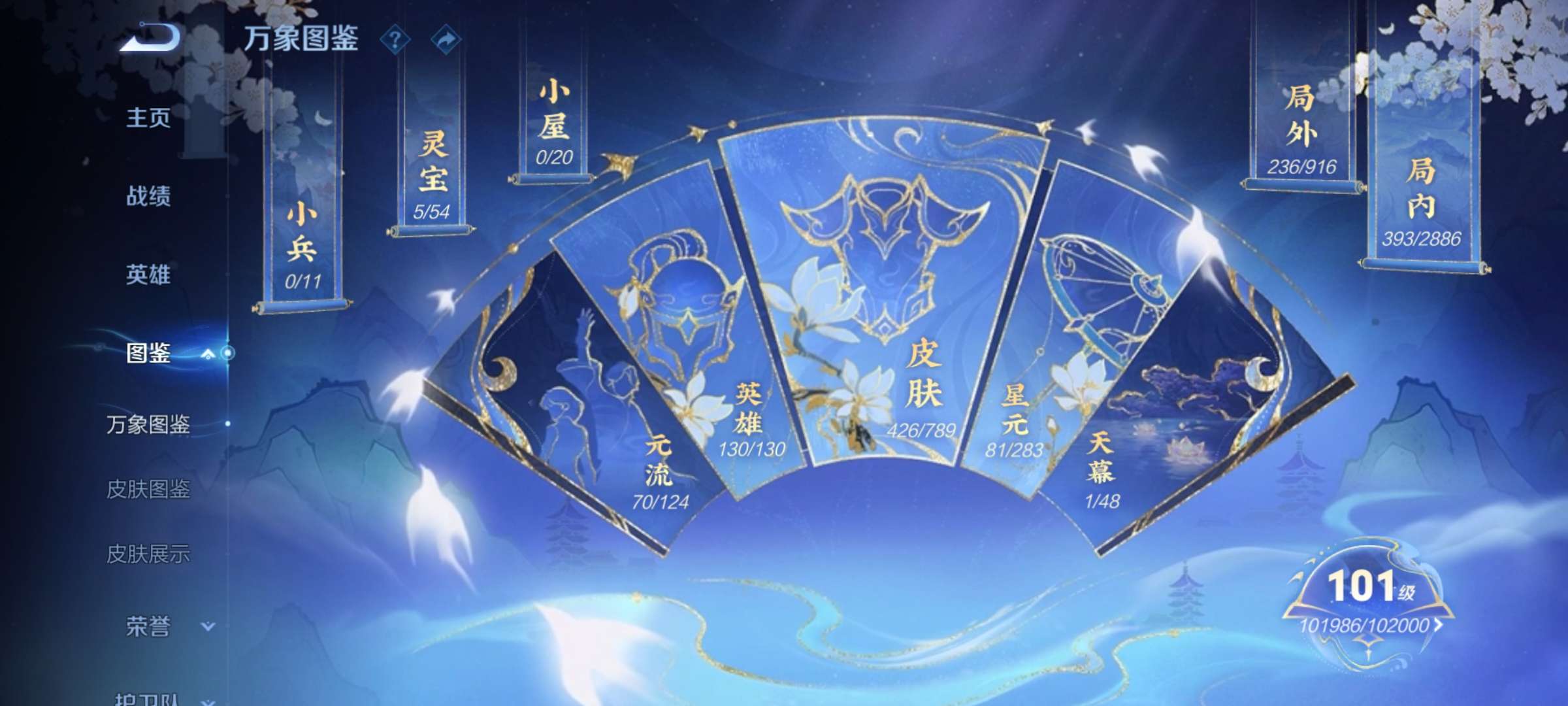 WZCMW4274614王者荣耀账号详情图3