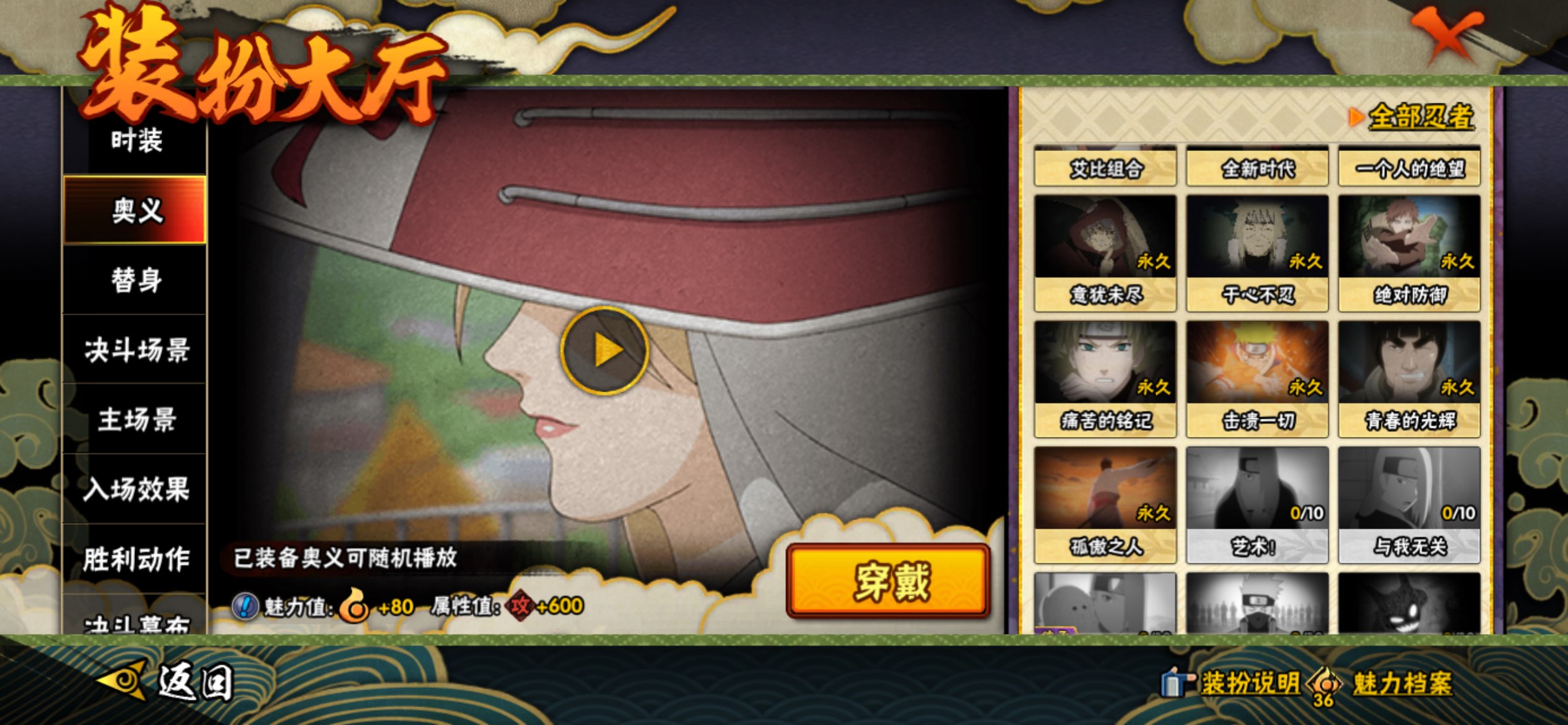 HYCMW425928火影忍者账号详情图14