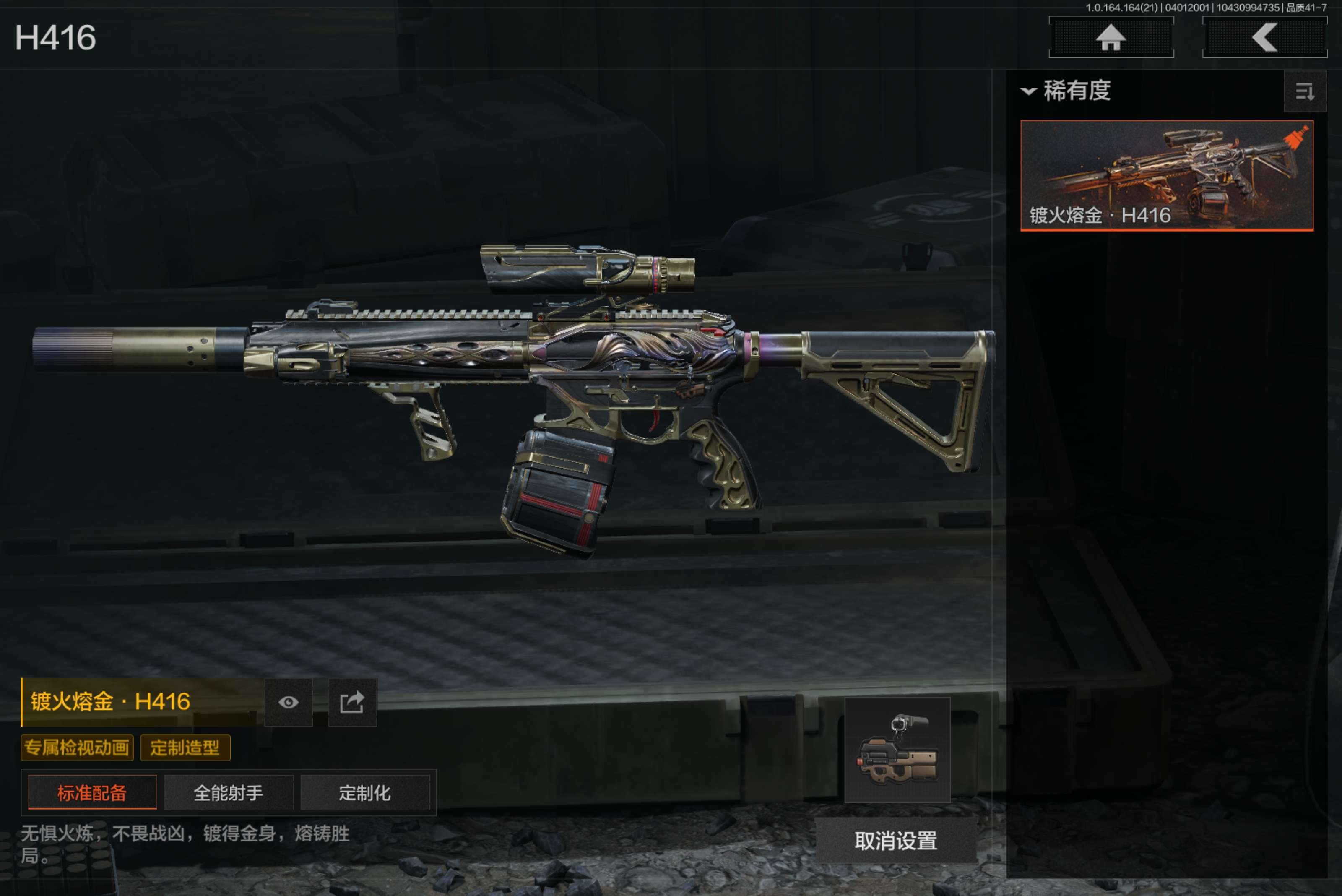 AQCMW417961暗区突围账号详情图11