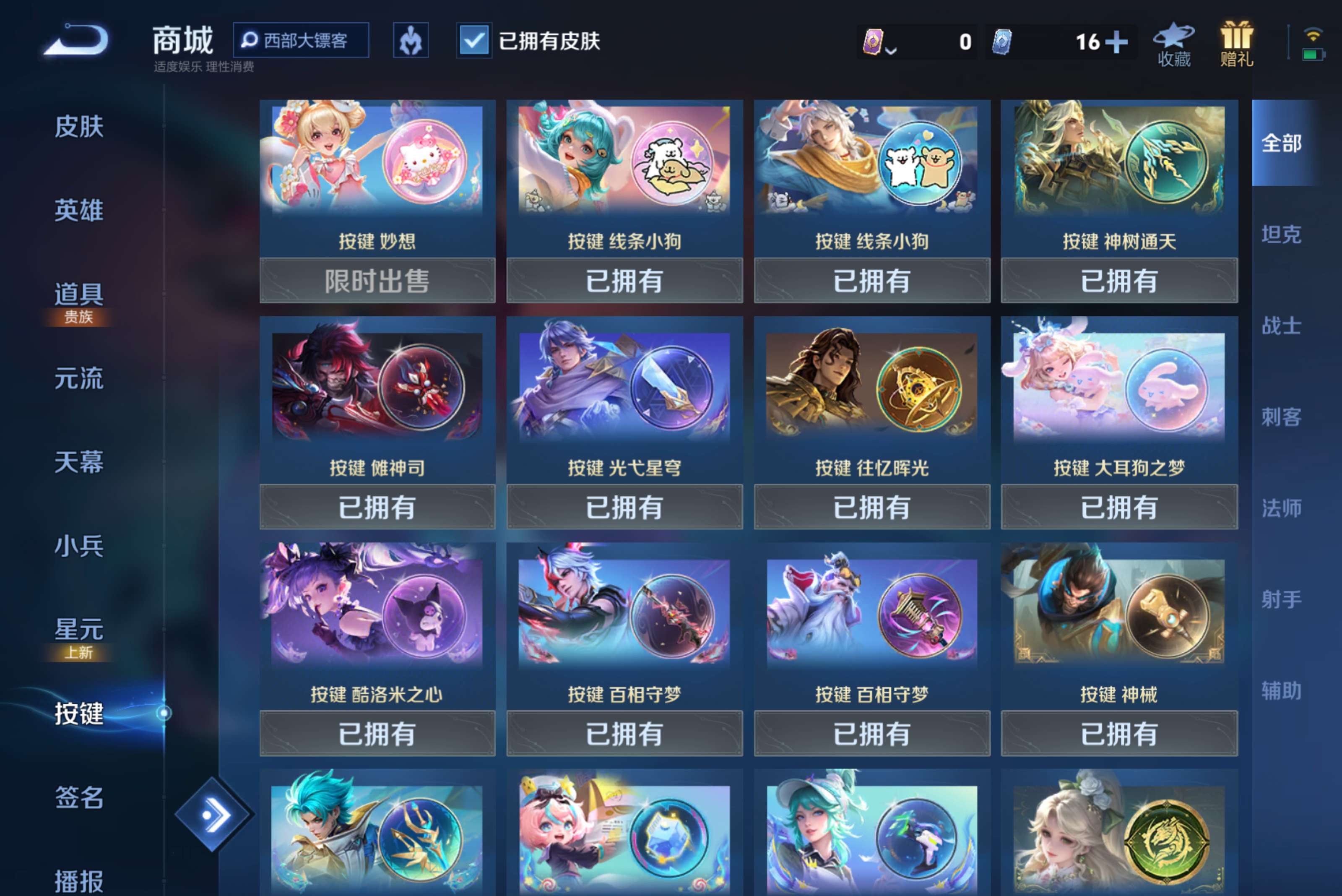 WZLX4274469王者荣耀账号详情图12