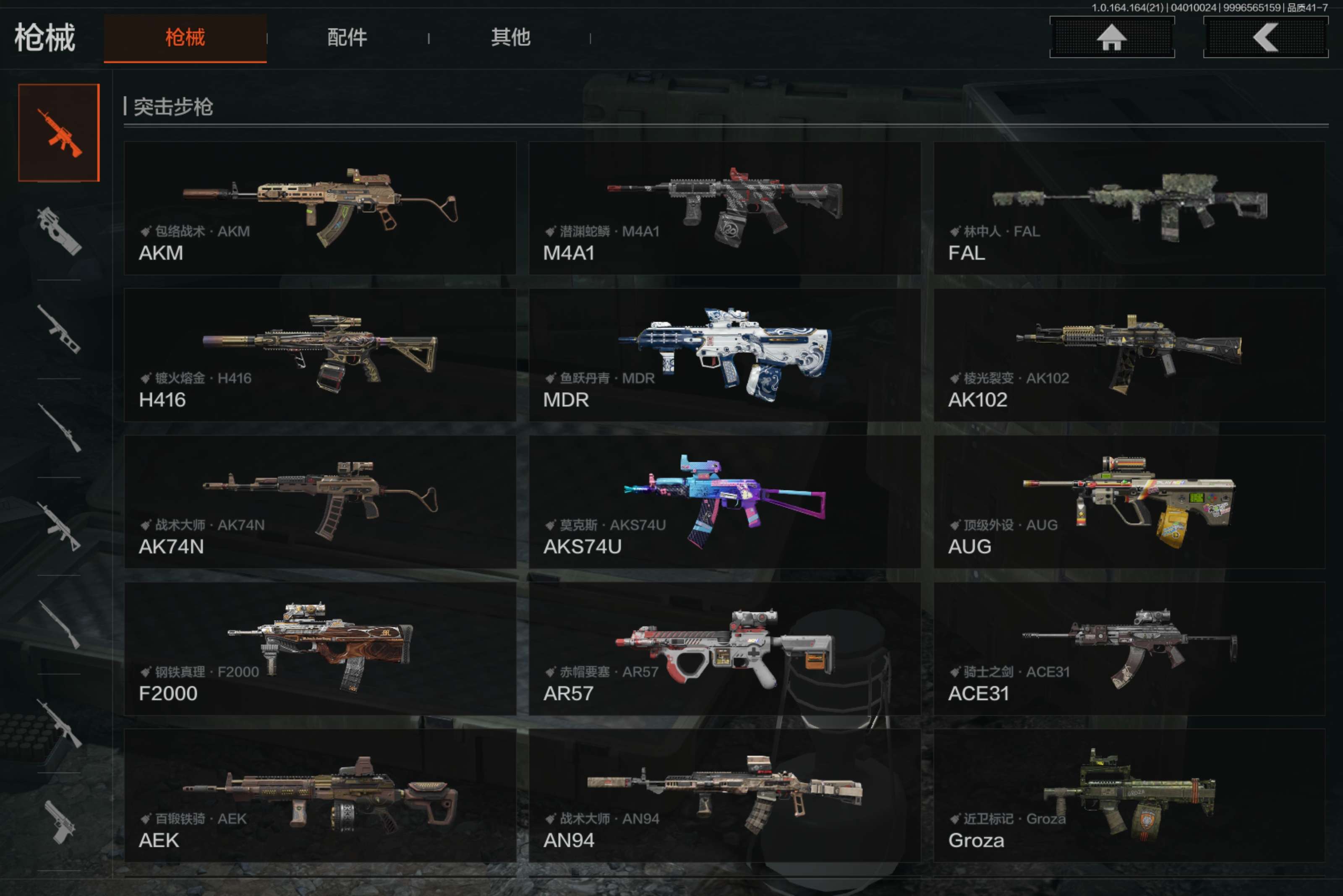 AQCMW417780暗区突围账号详情图12