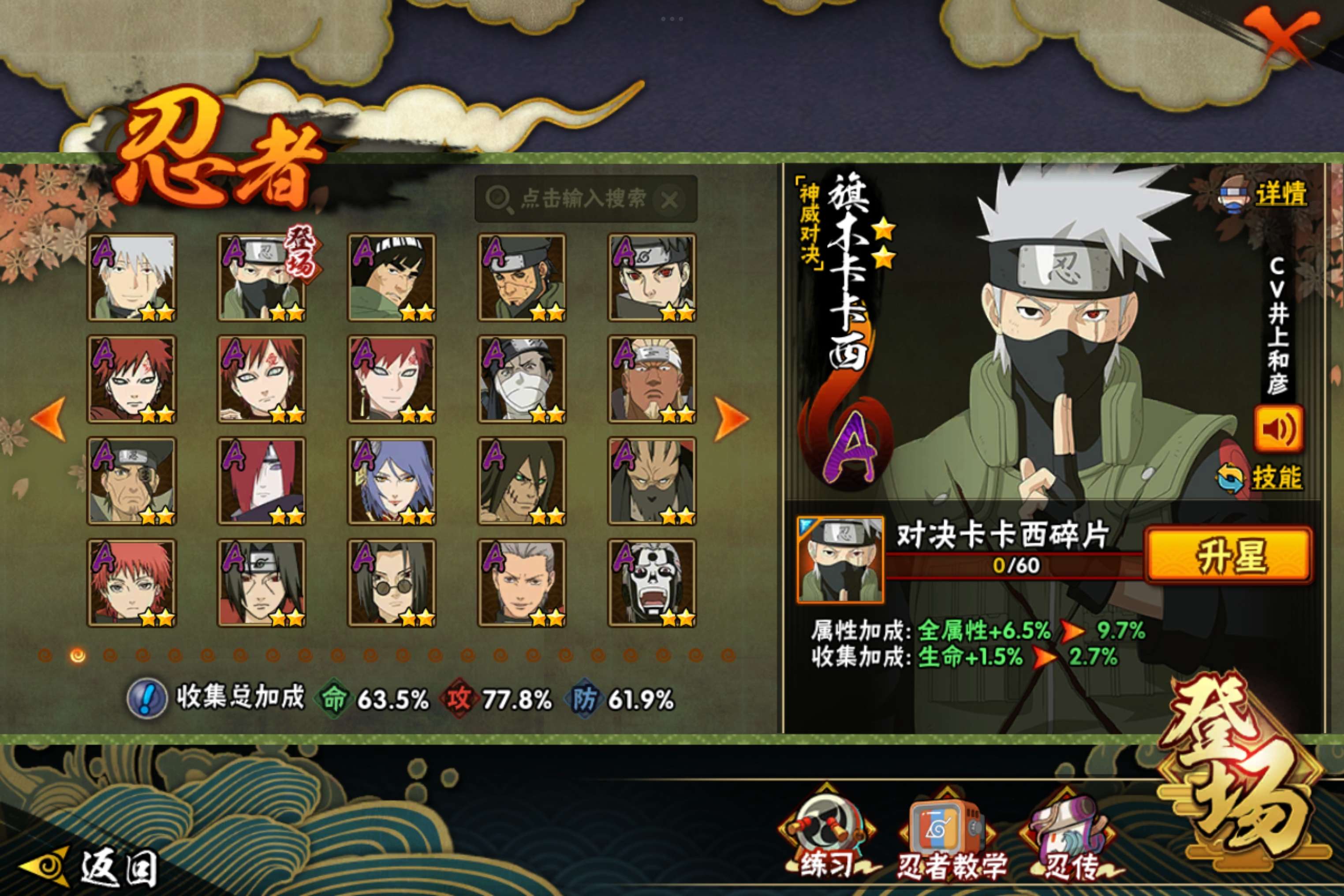 HYCMW425925火影忍者账号详情图14