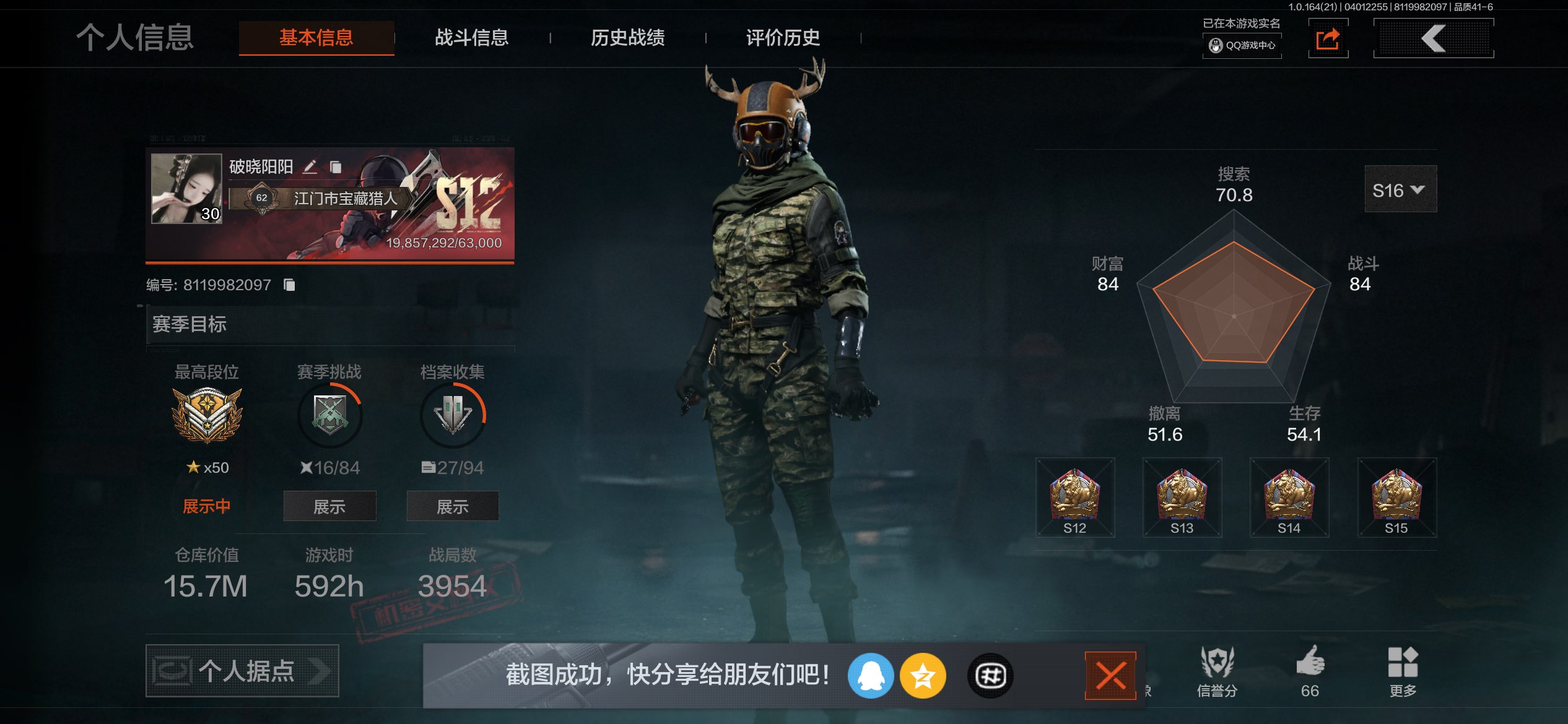 AQCMW417994暗区突围账号详情图3