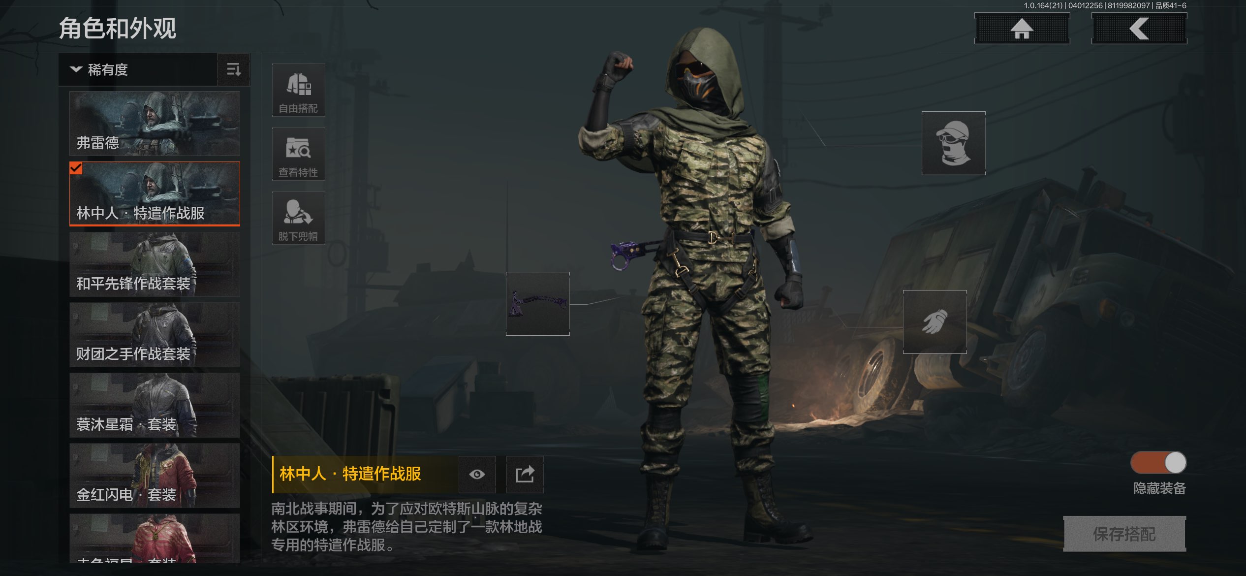 AQCMW417994暗区突围账号详情图13