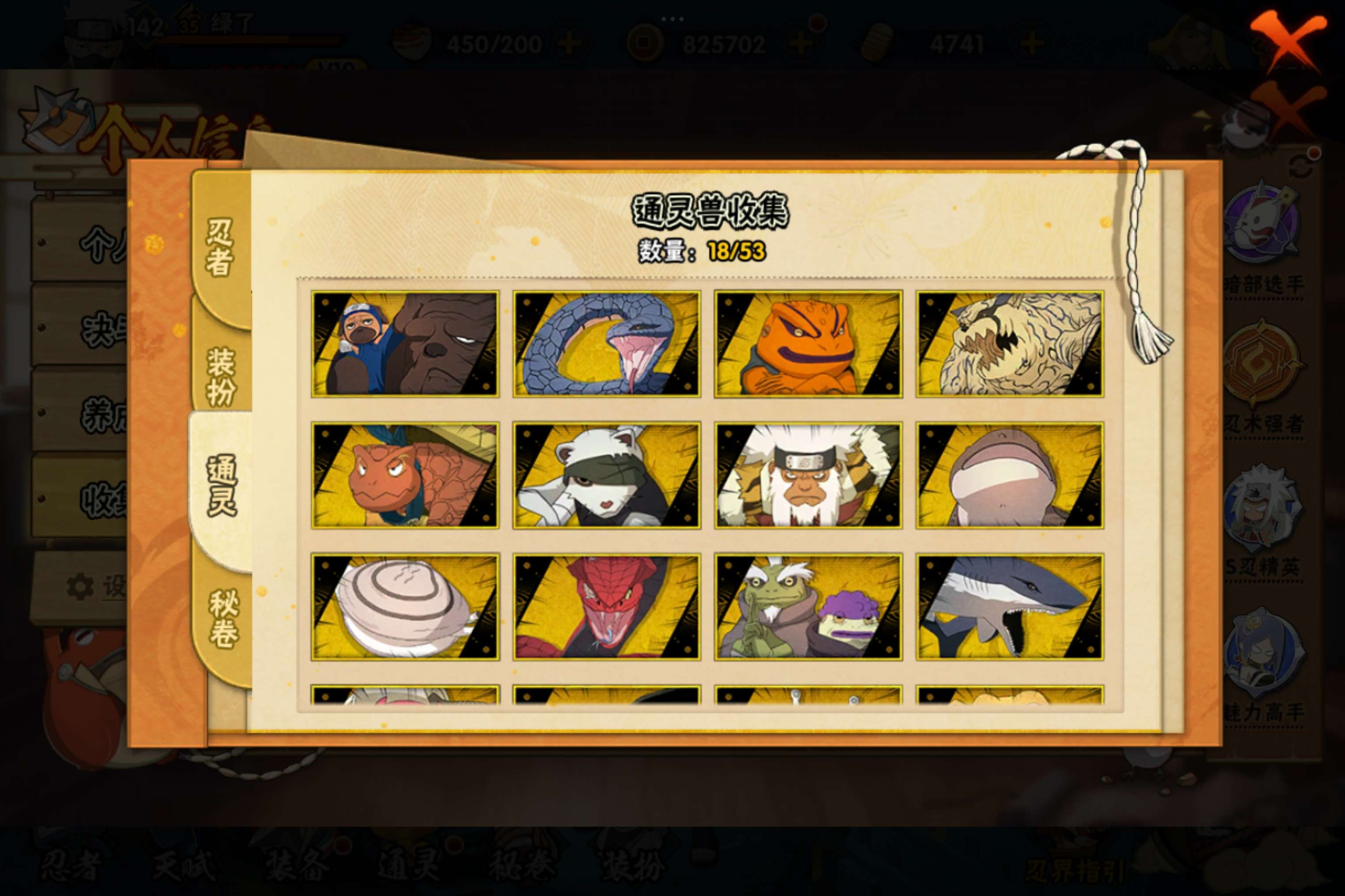 HYCMW425925火影忍者账号详情图6