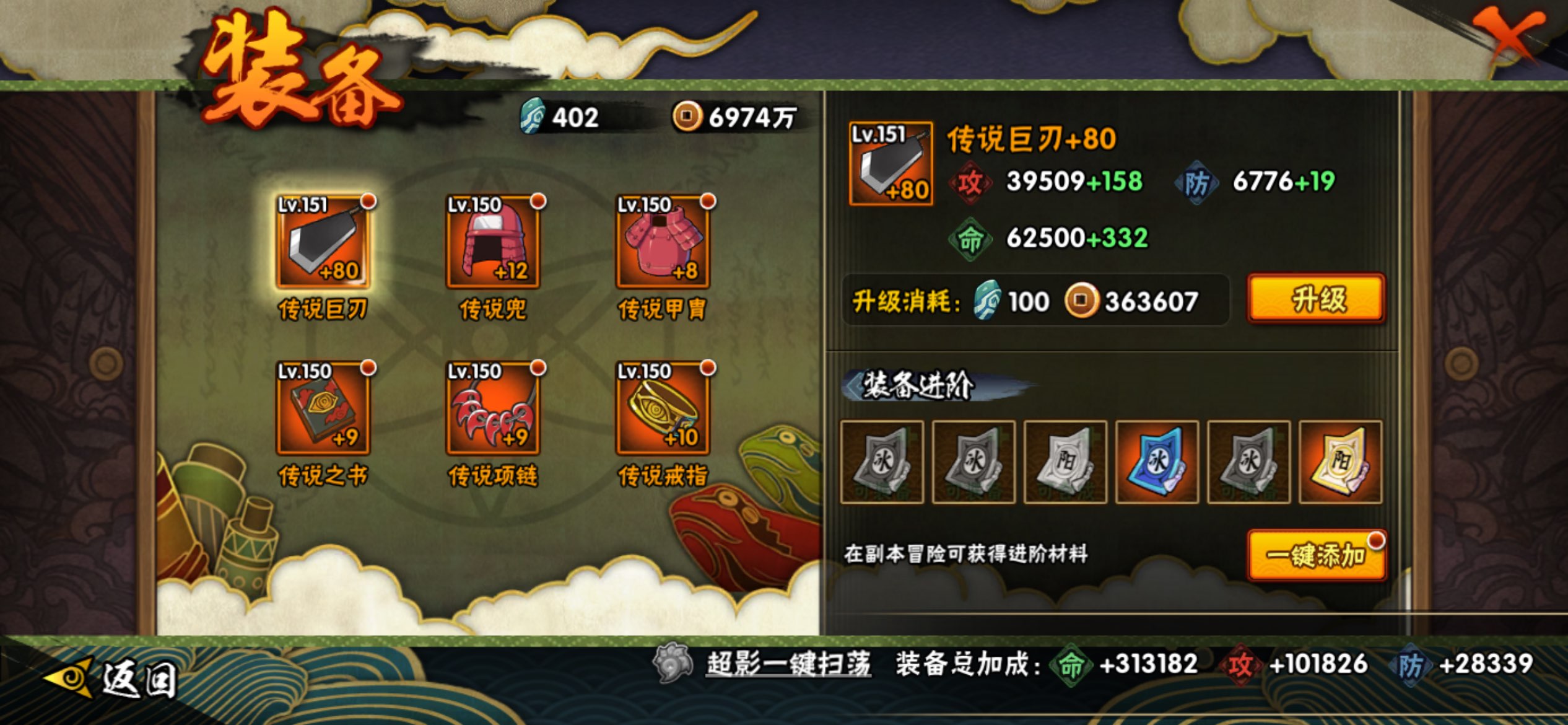 HYCMW425928火影忍者账号详情图7