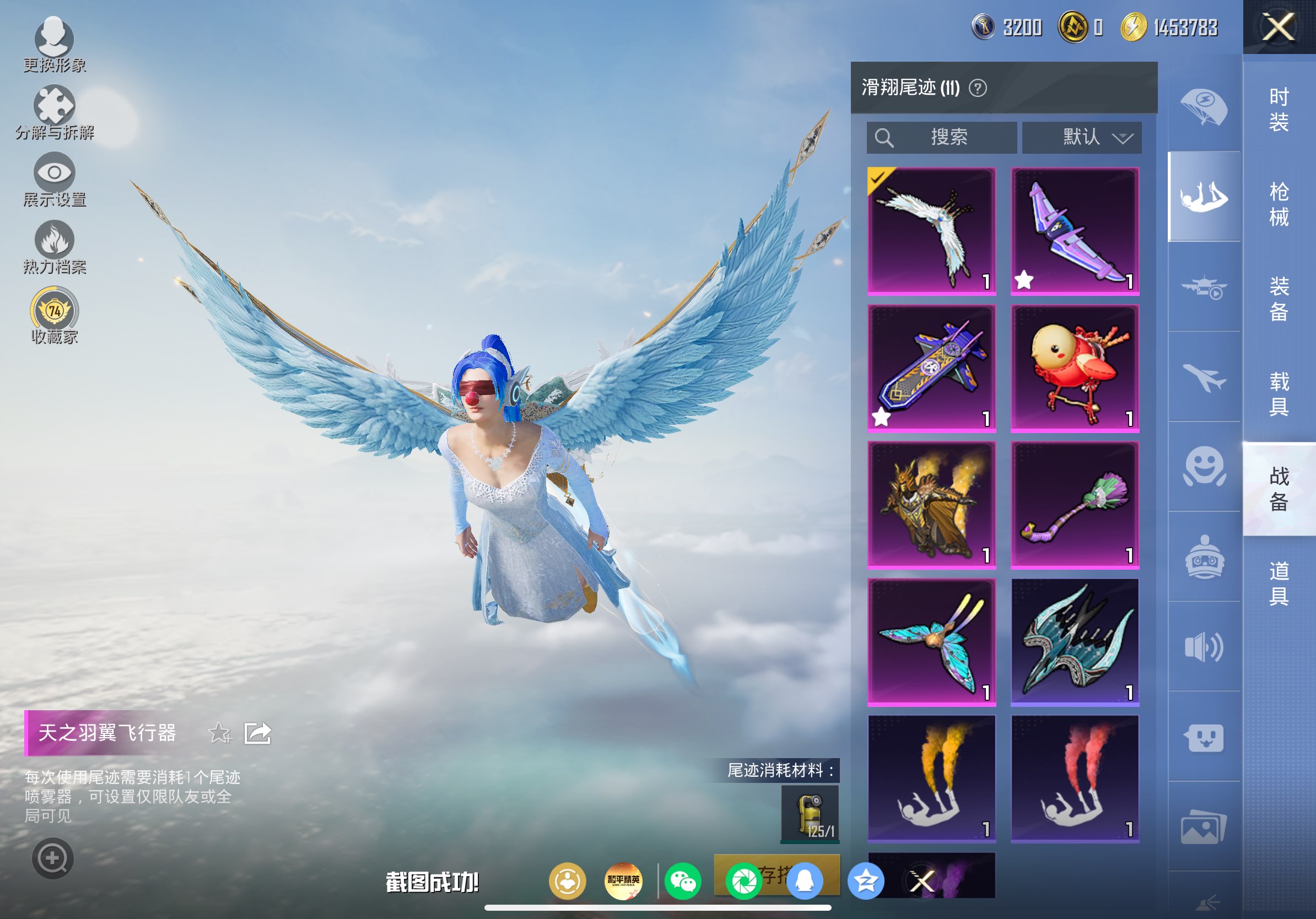 HPLX4155123和平精英账号详情图12