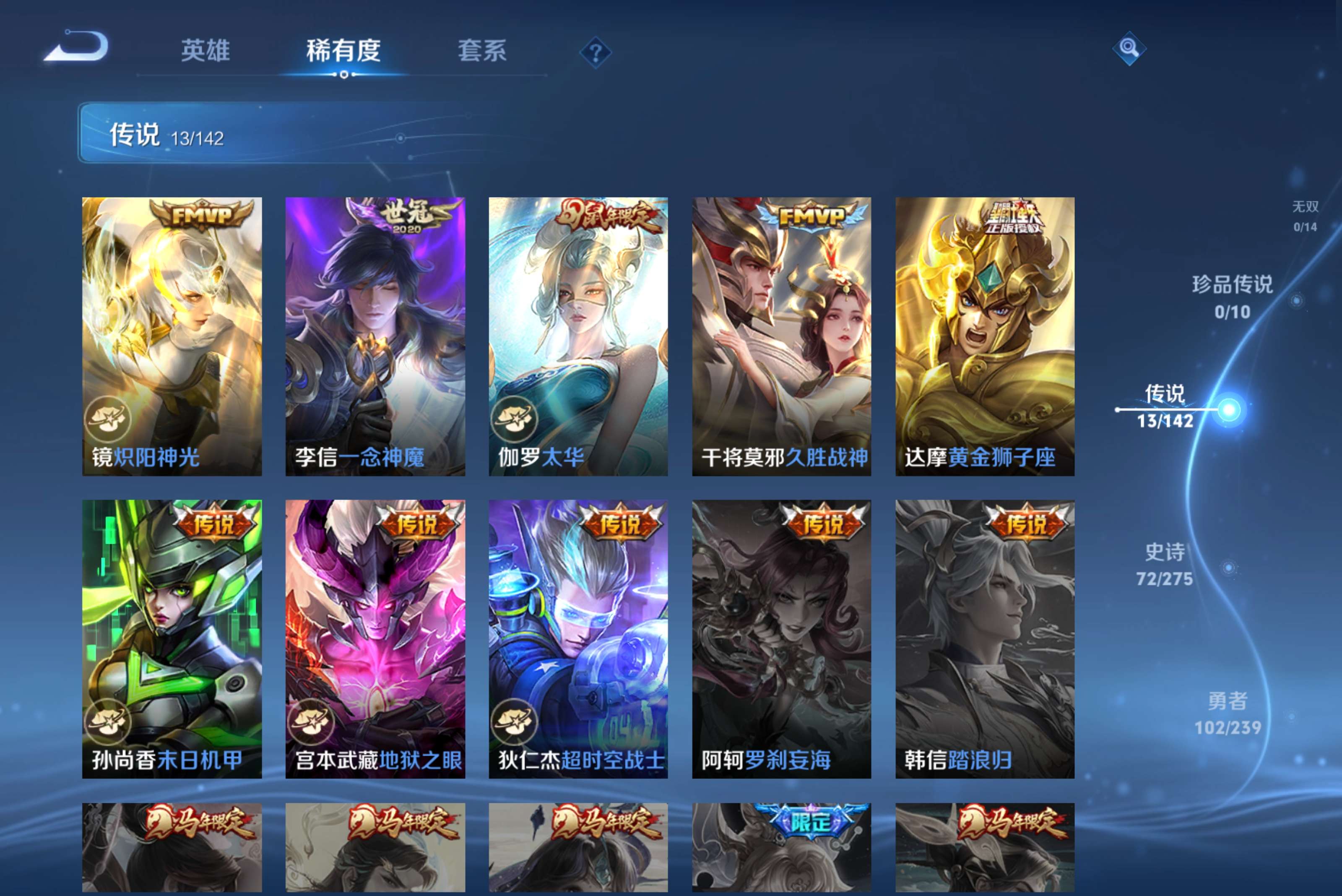 WZCMW4275912王者荣耀账号详情图6