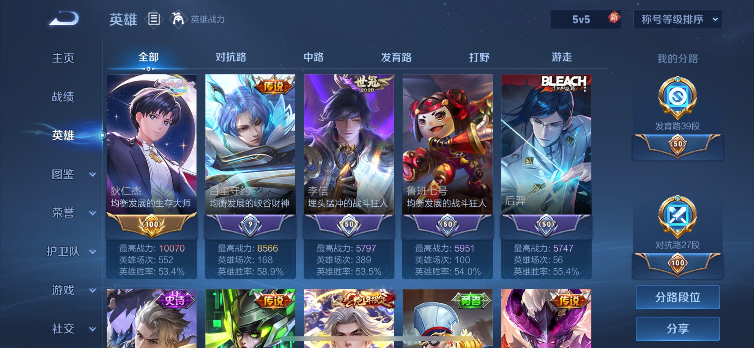 WZCMW4268039王者荣耀账号详情图10