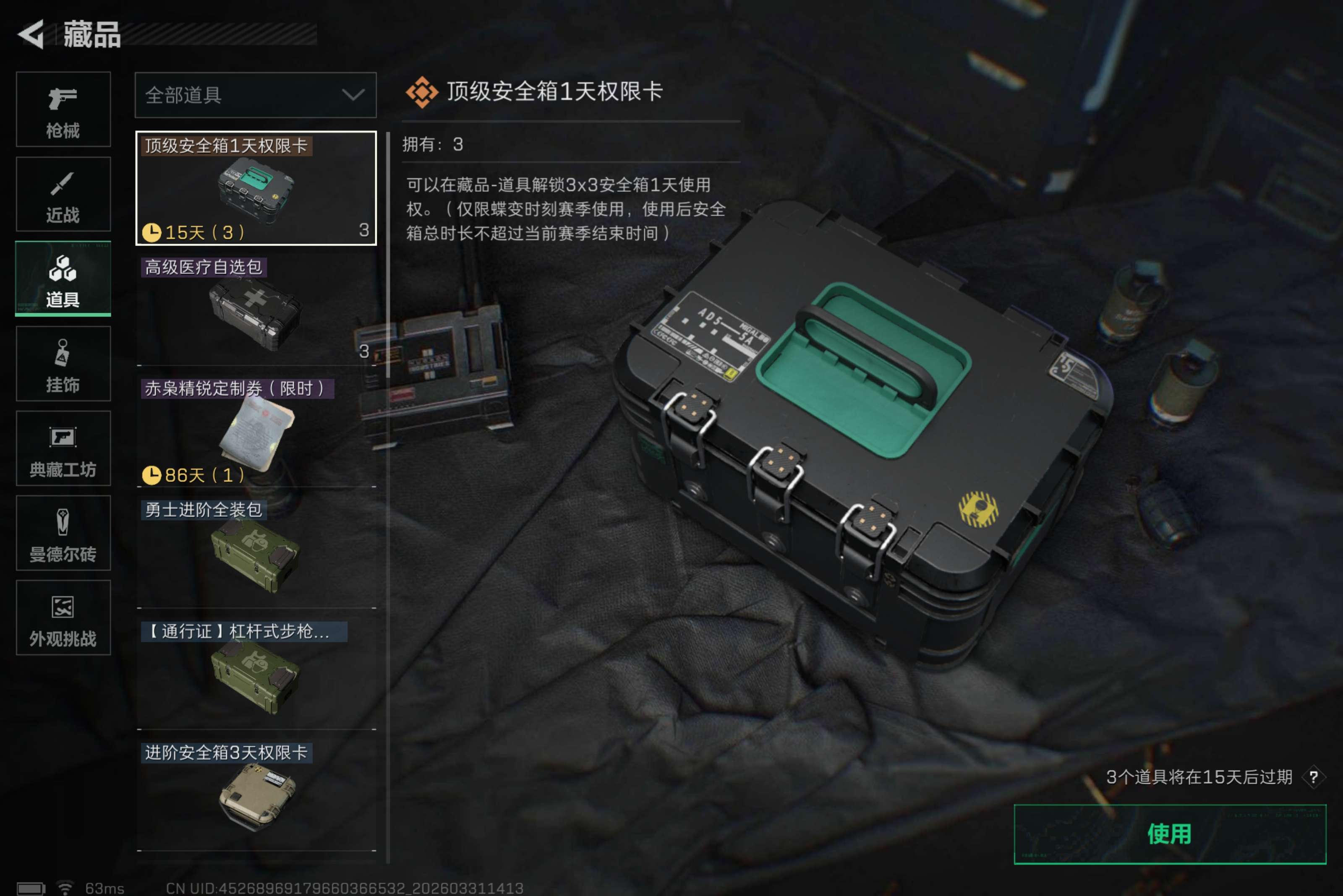 AQCMW417780暗区突围账号详情图11