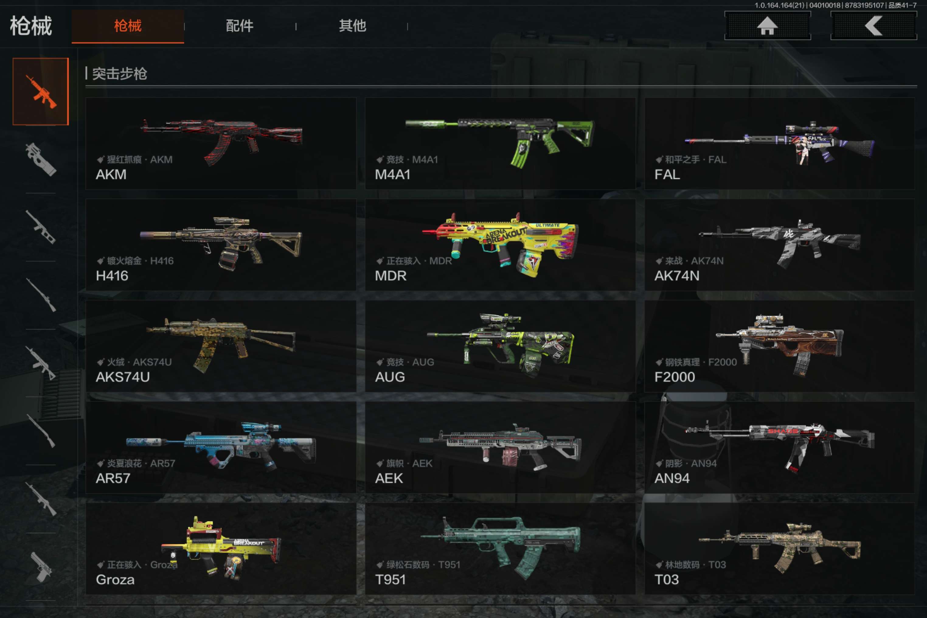 AQCMW417779暗区突围账号详情图6