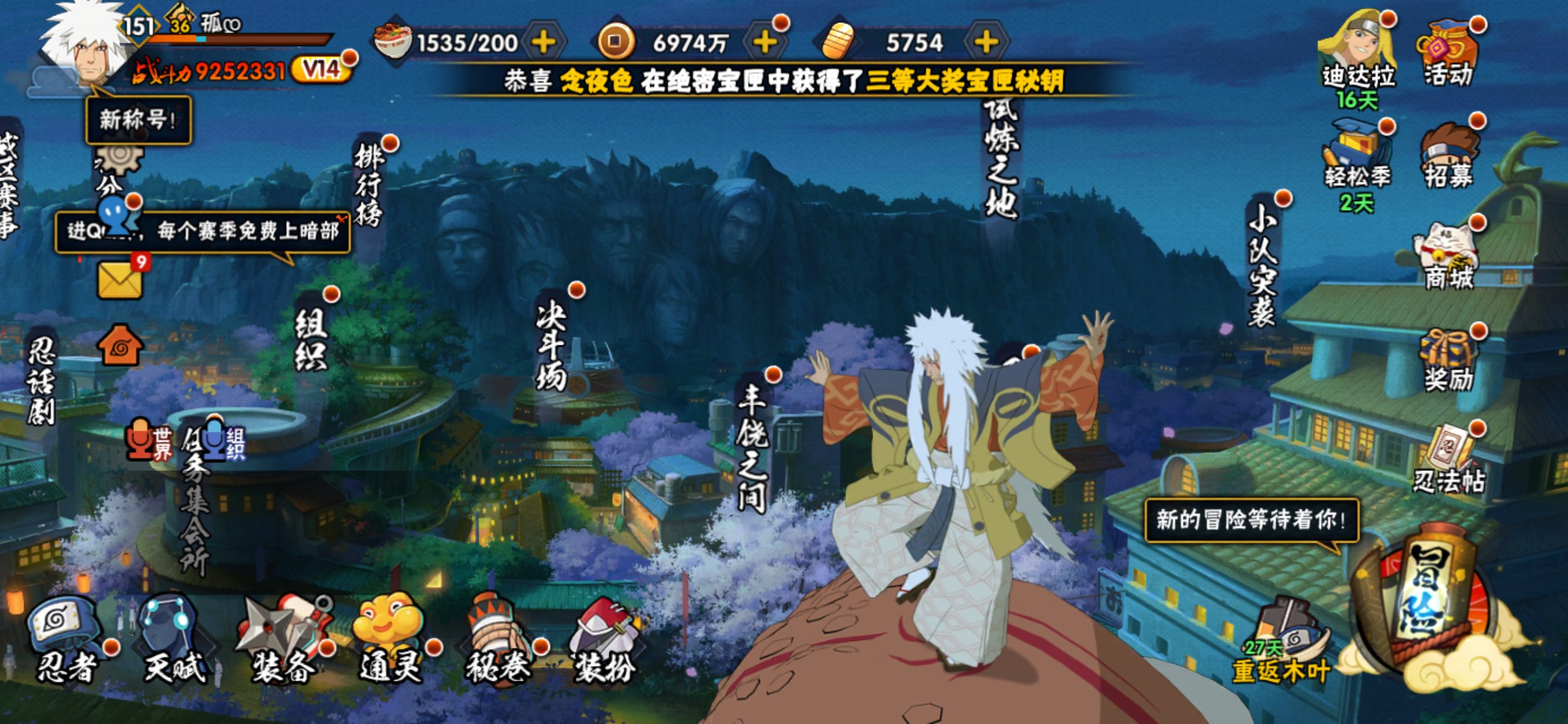 火影忍者账号苹果QQ苹果qq/质量v14天道超哥号/3个直购通灵/198忍者12个/298忍者1个/S忍者数:32- A