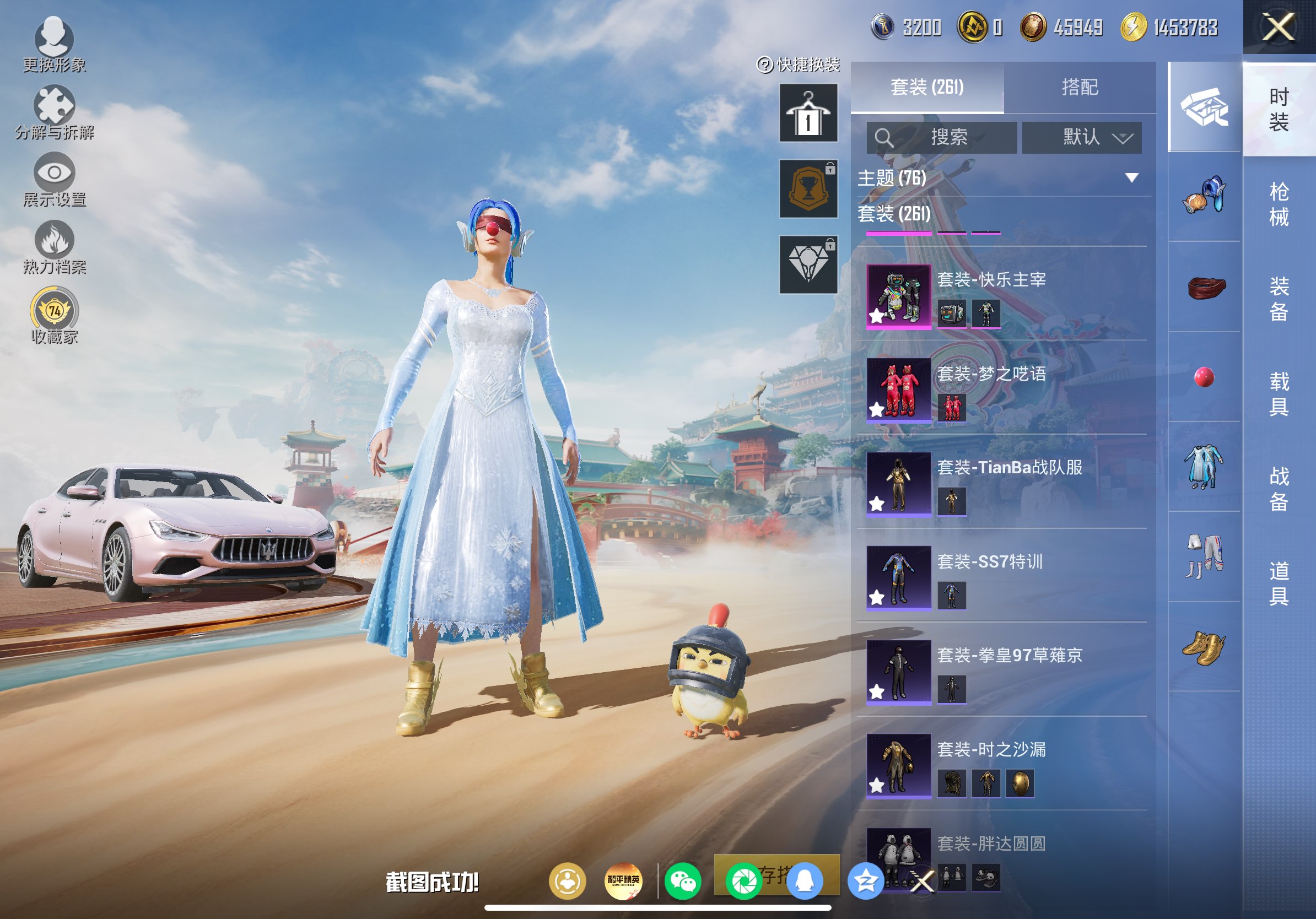 HPLX4155123和平精英账号详情图5