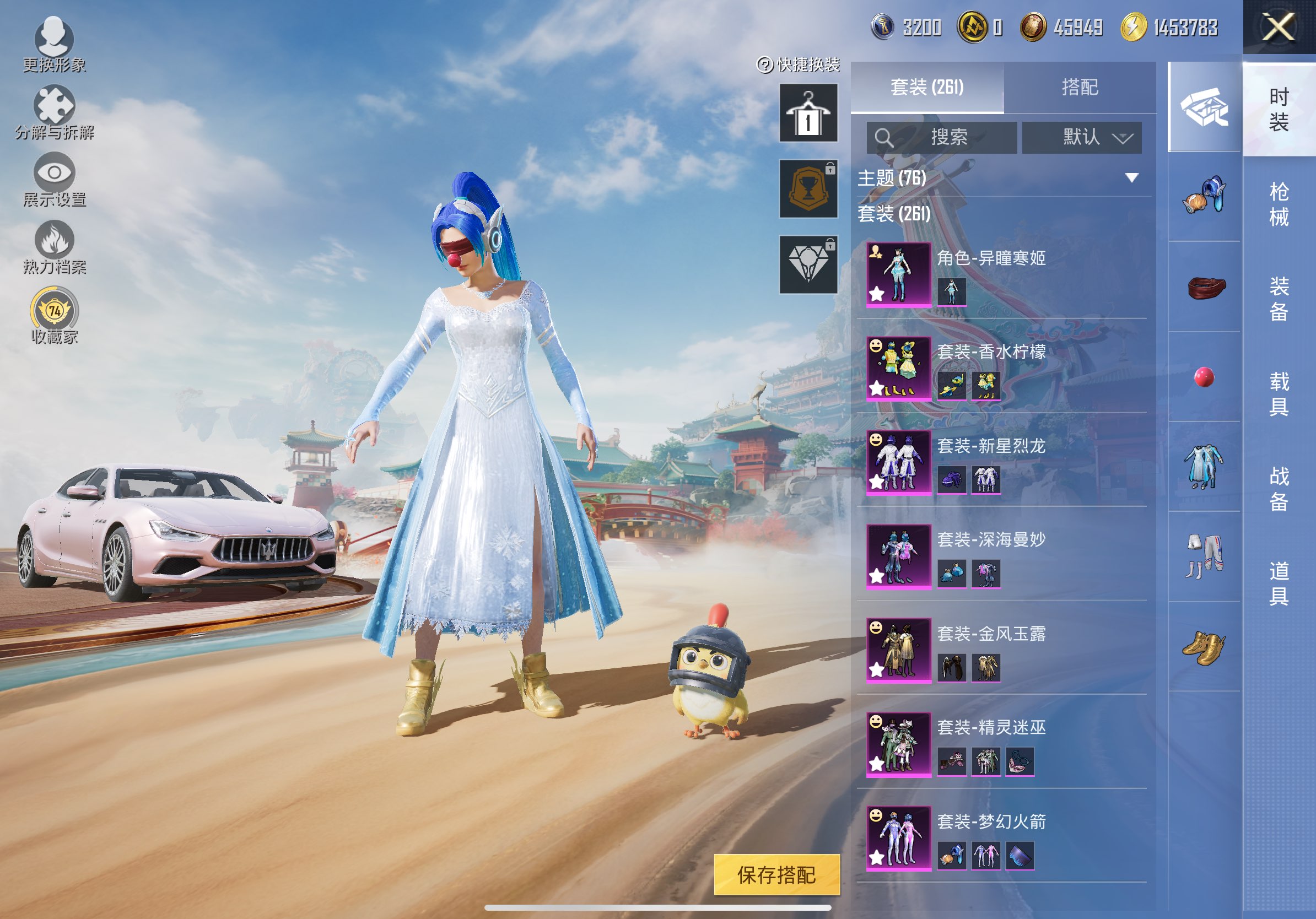 HPLX4155123和平精英账号详情图3