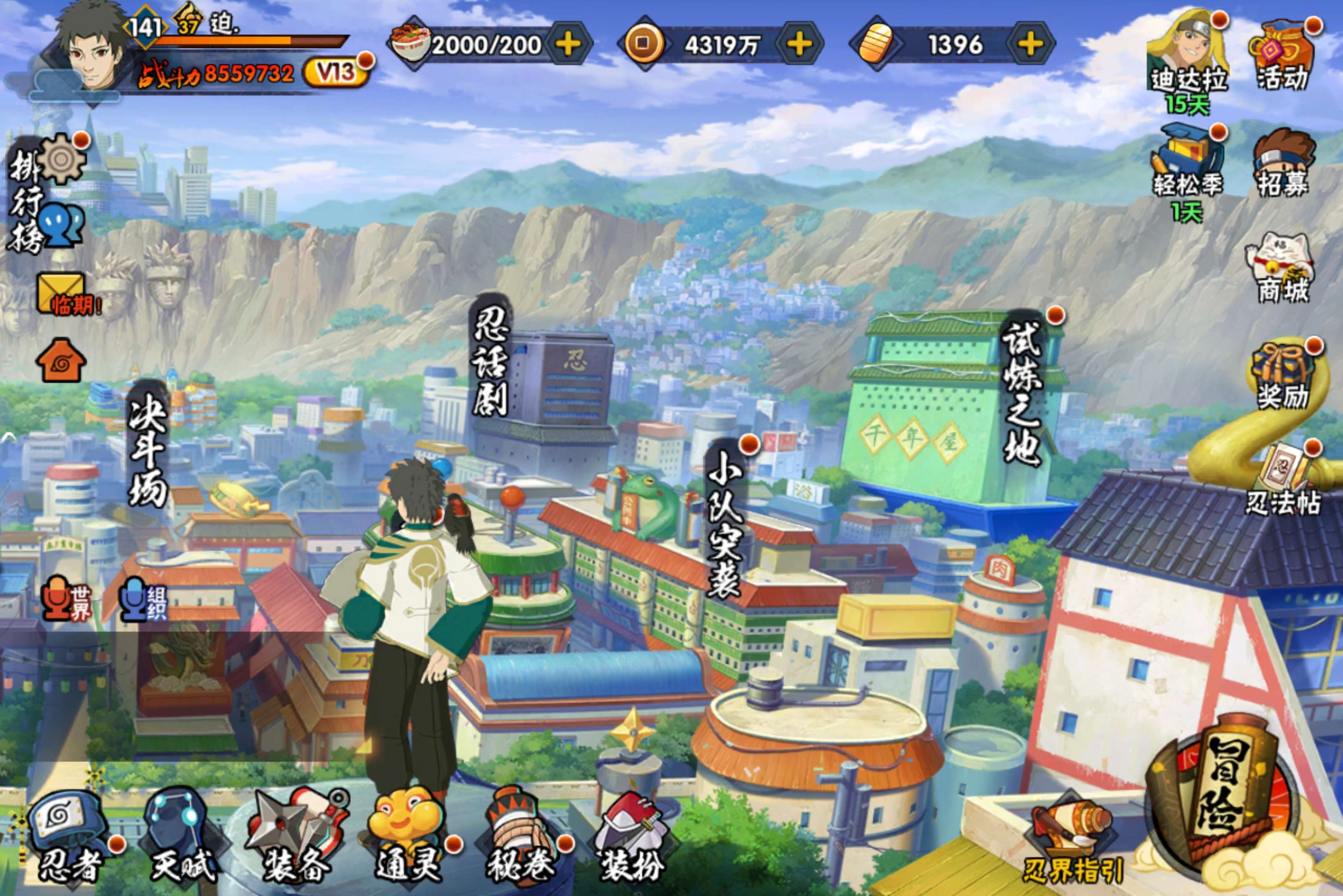 HYLX426247火影忍者账号详情图2