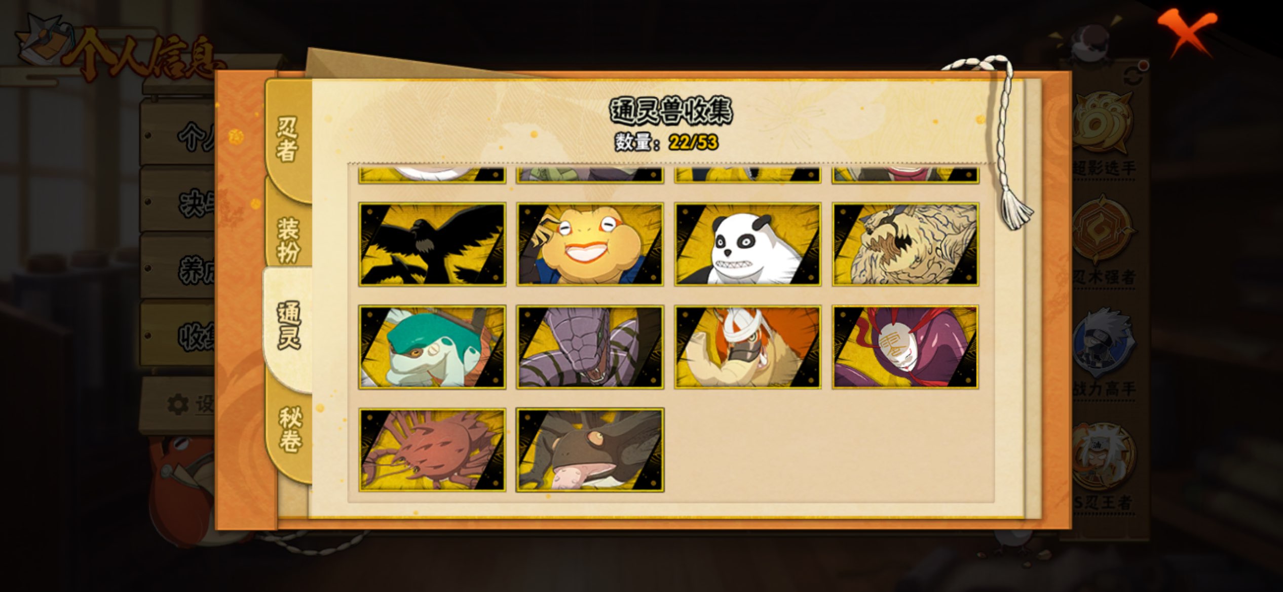 HYCMW425928火影忍者账号详情图22