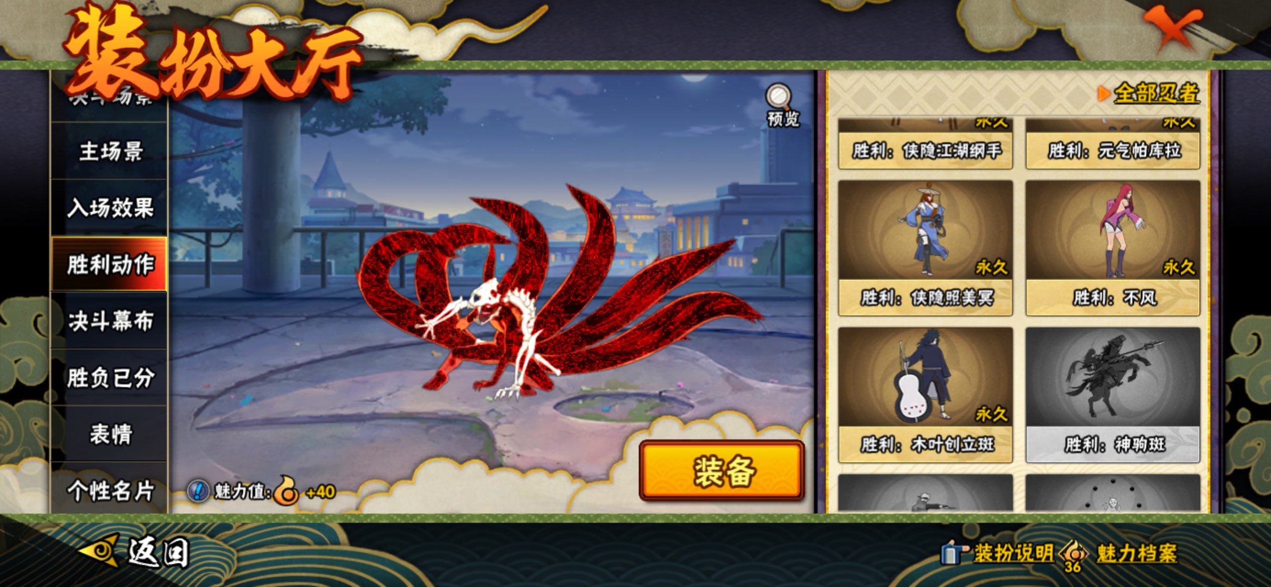 HYCMW425928火影忍者账号详情图19