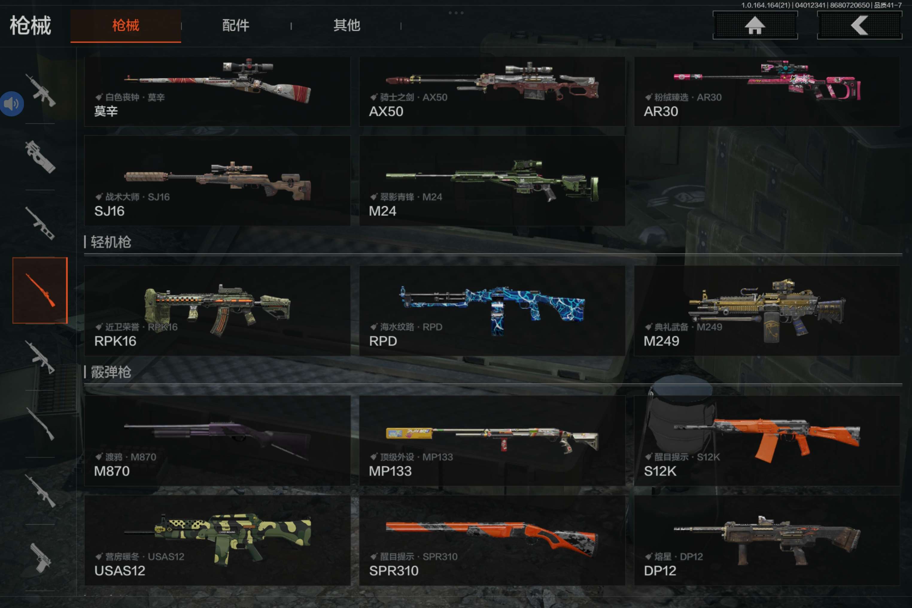 AQCMW417996暗区突围账号详情图19