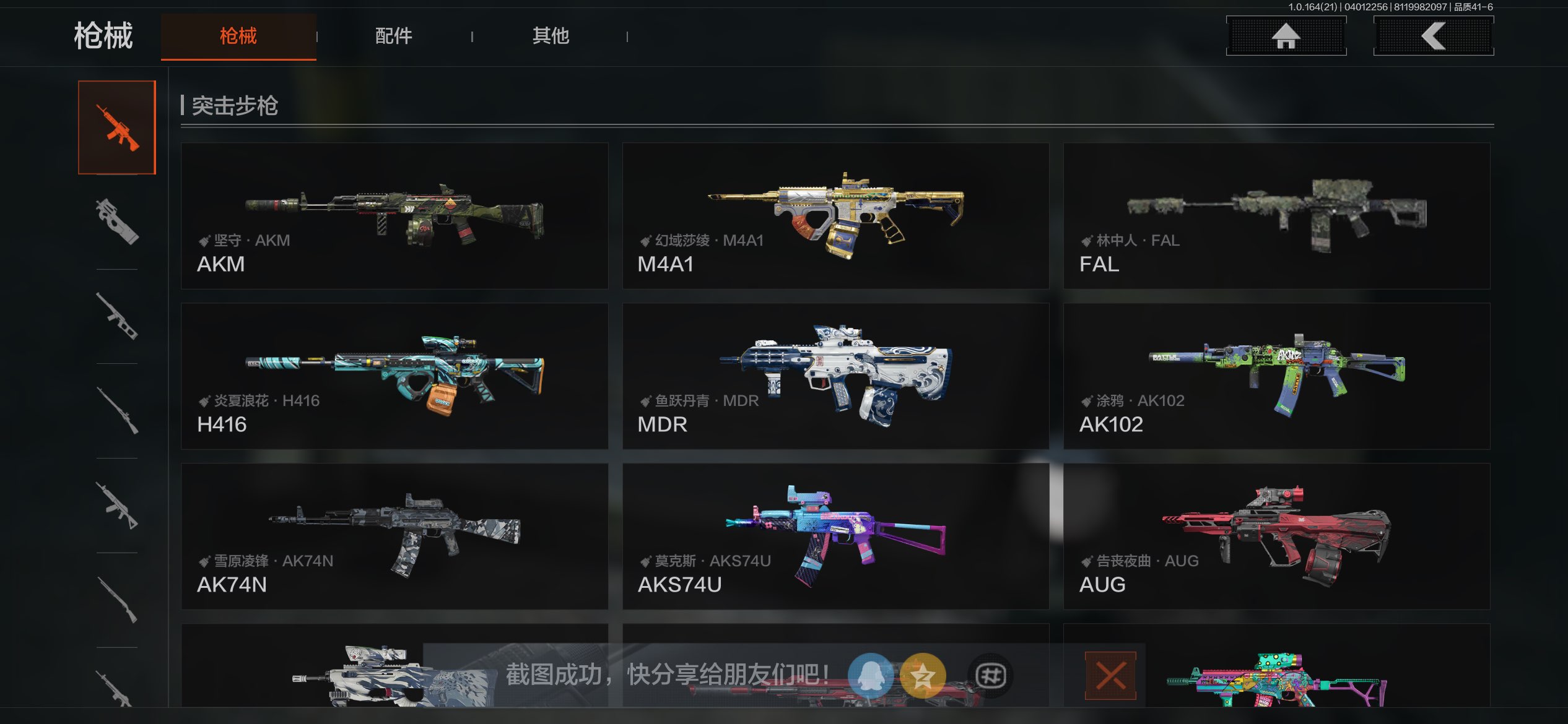 AQCMW417994暗区突围账号详情图16