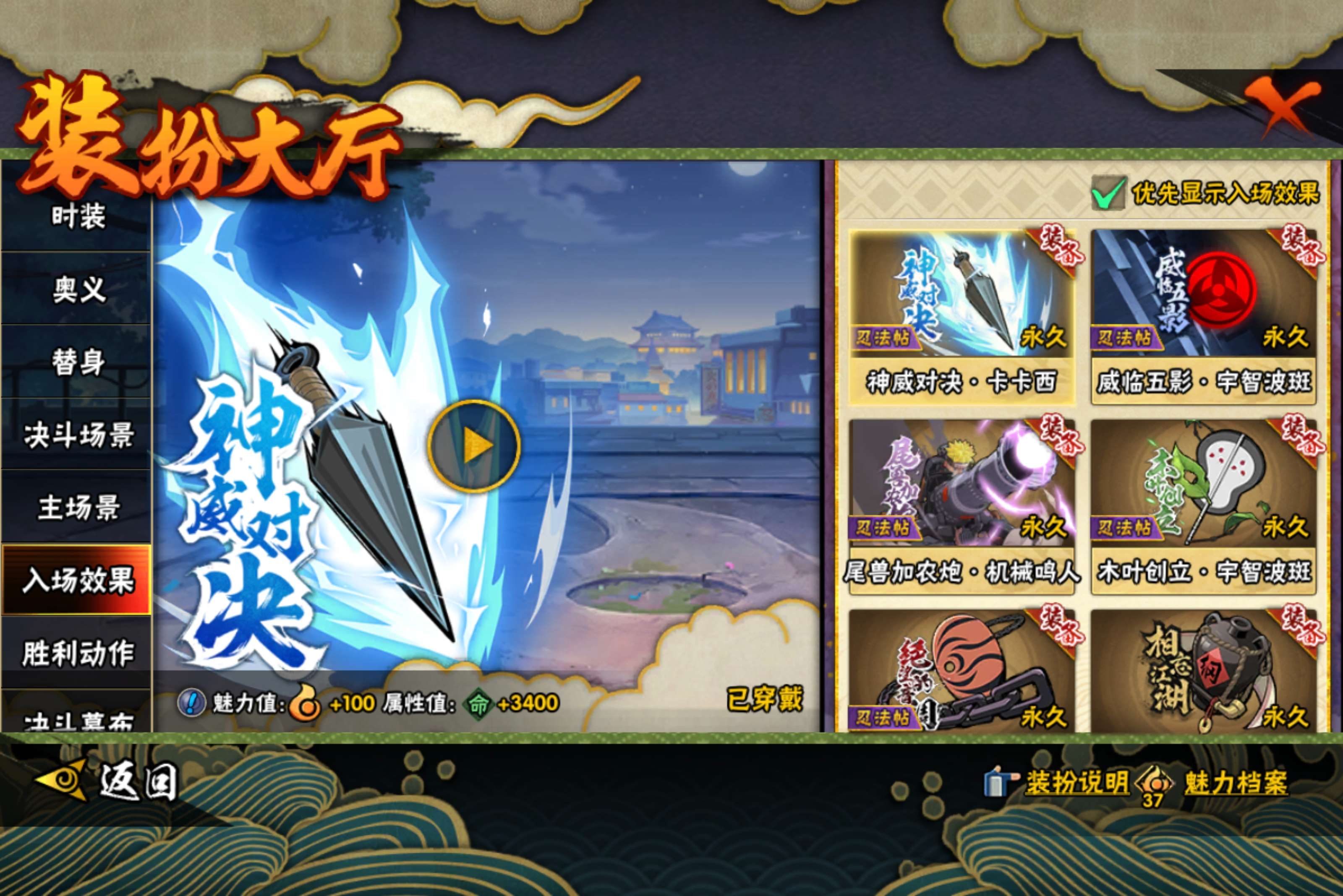 HYLX426247火影忍者账号详情图13