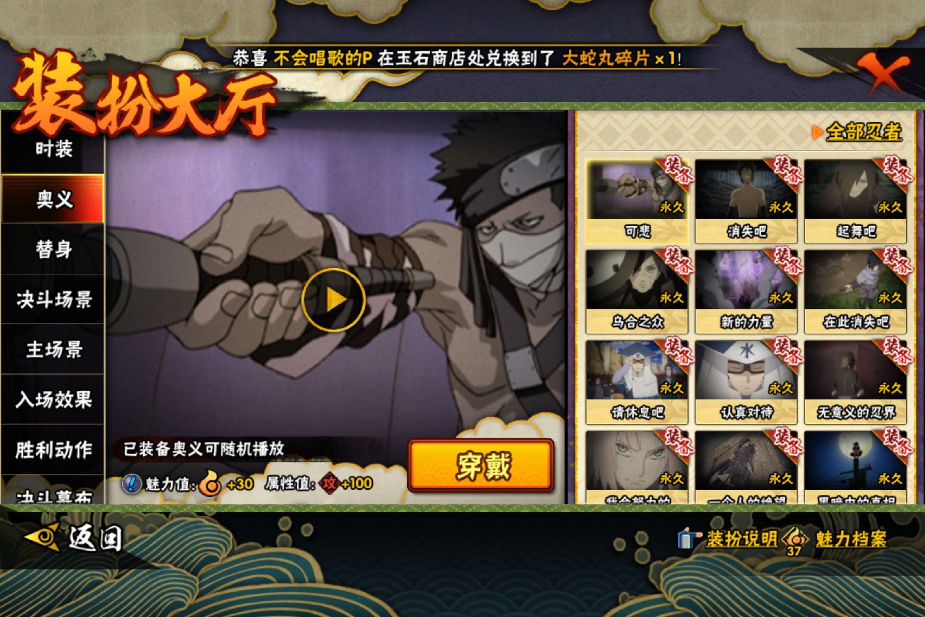 HYLX426247火影忍者账号详情图11