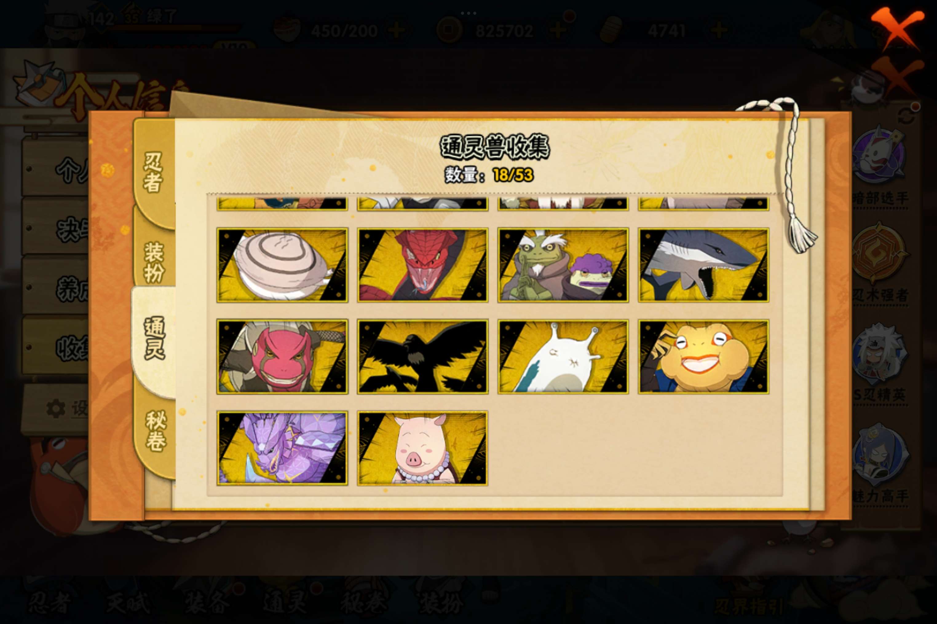 HYCMW425925火影忍者账号详情图5