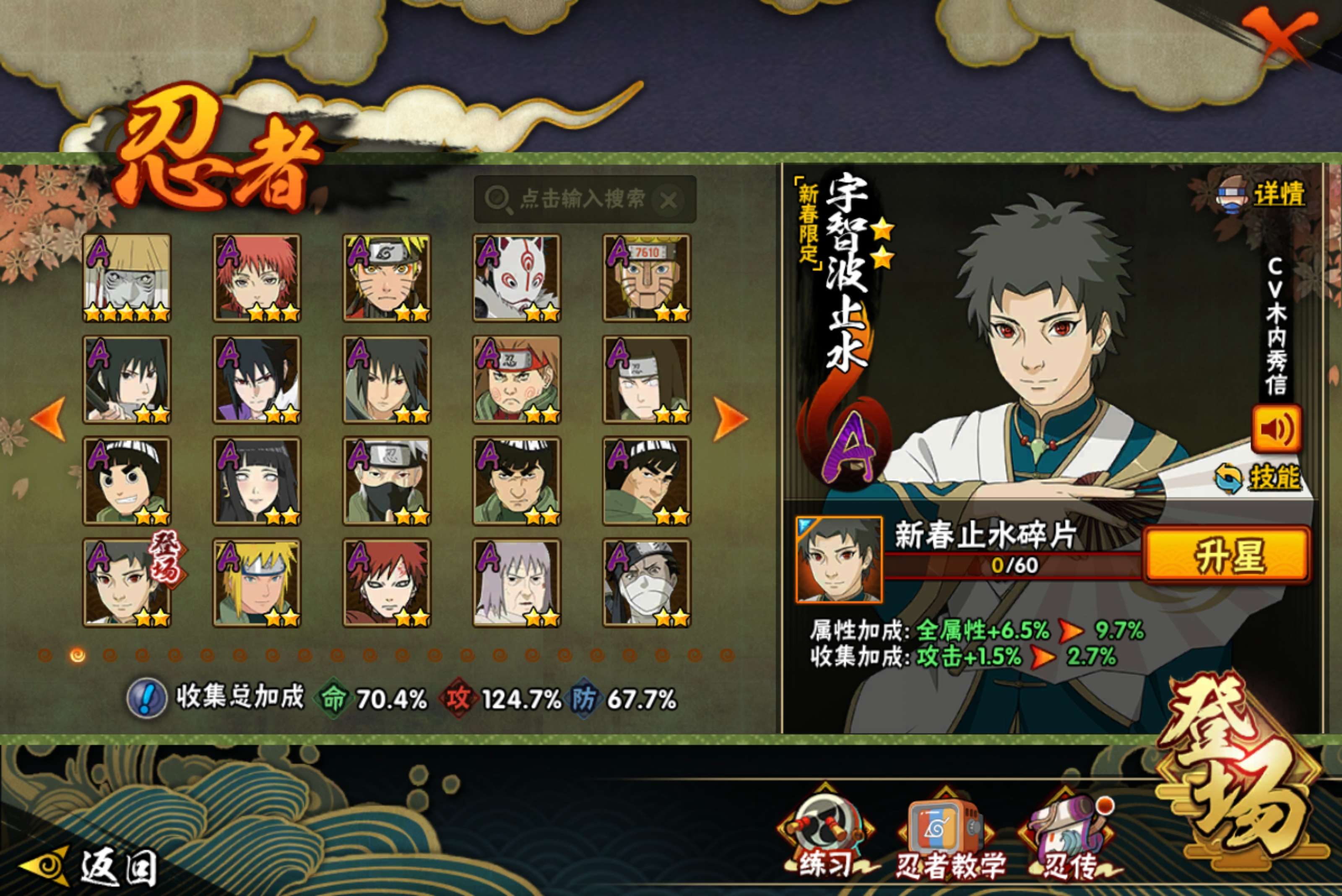 HYLX426247火影忍者账号详情图6