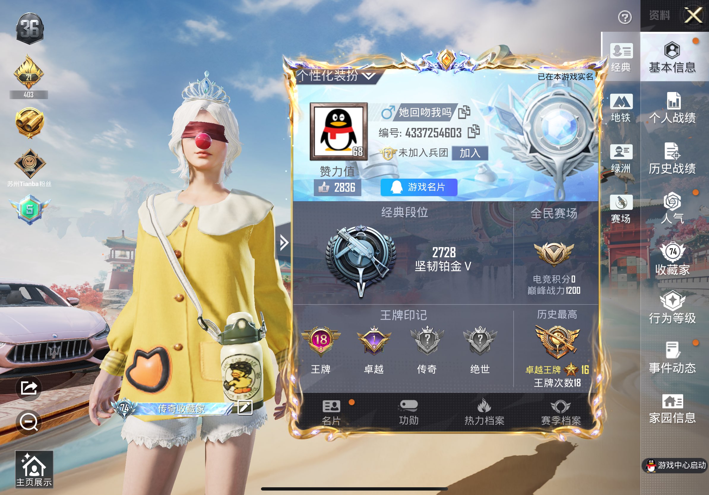 HPLX4155123和平精英账号详情图2