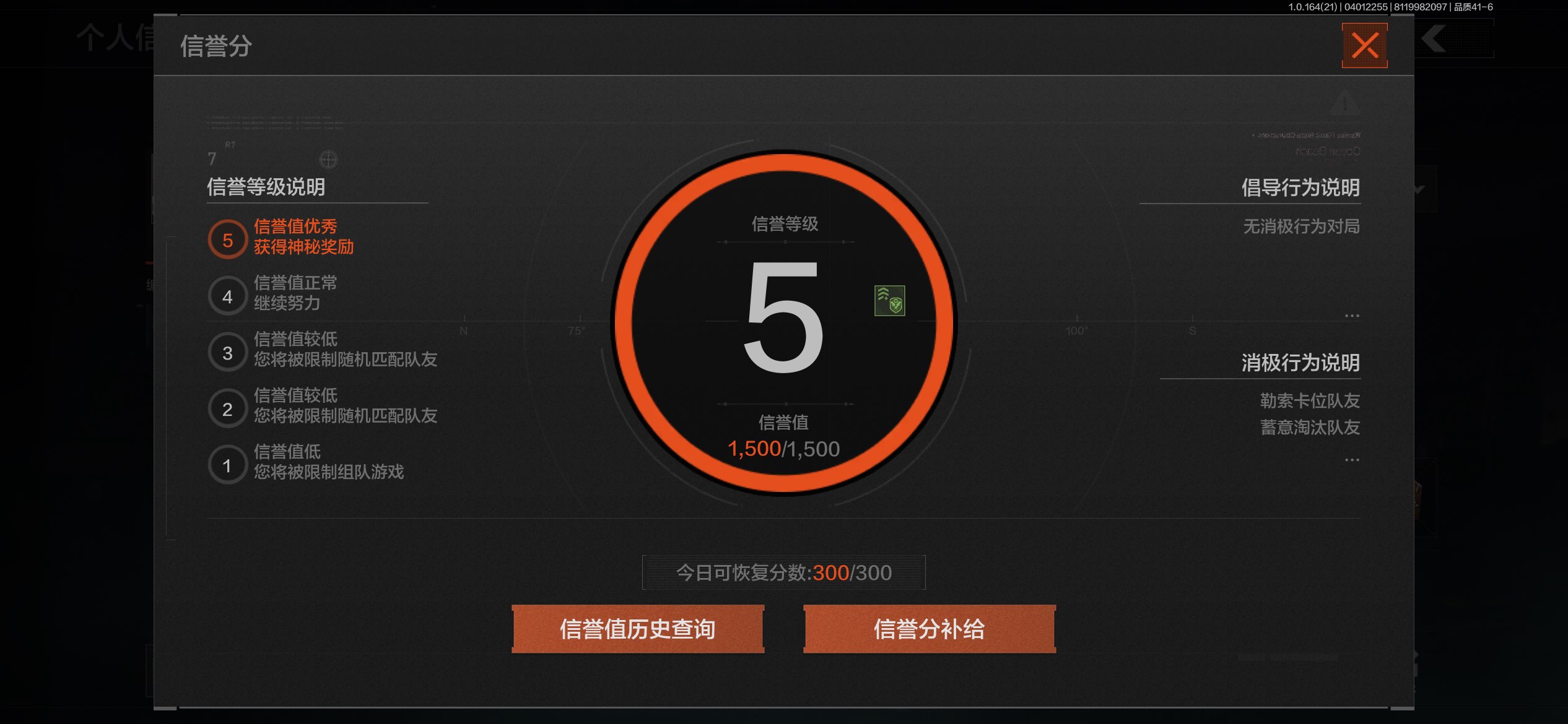 AQCMW417994暗区突围账号详情图4