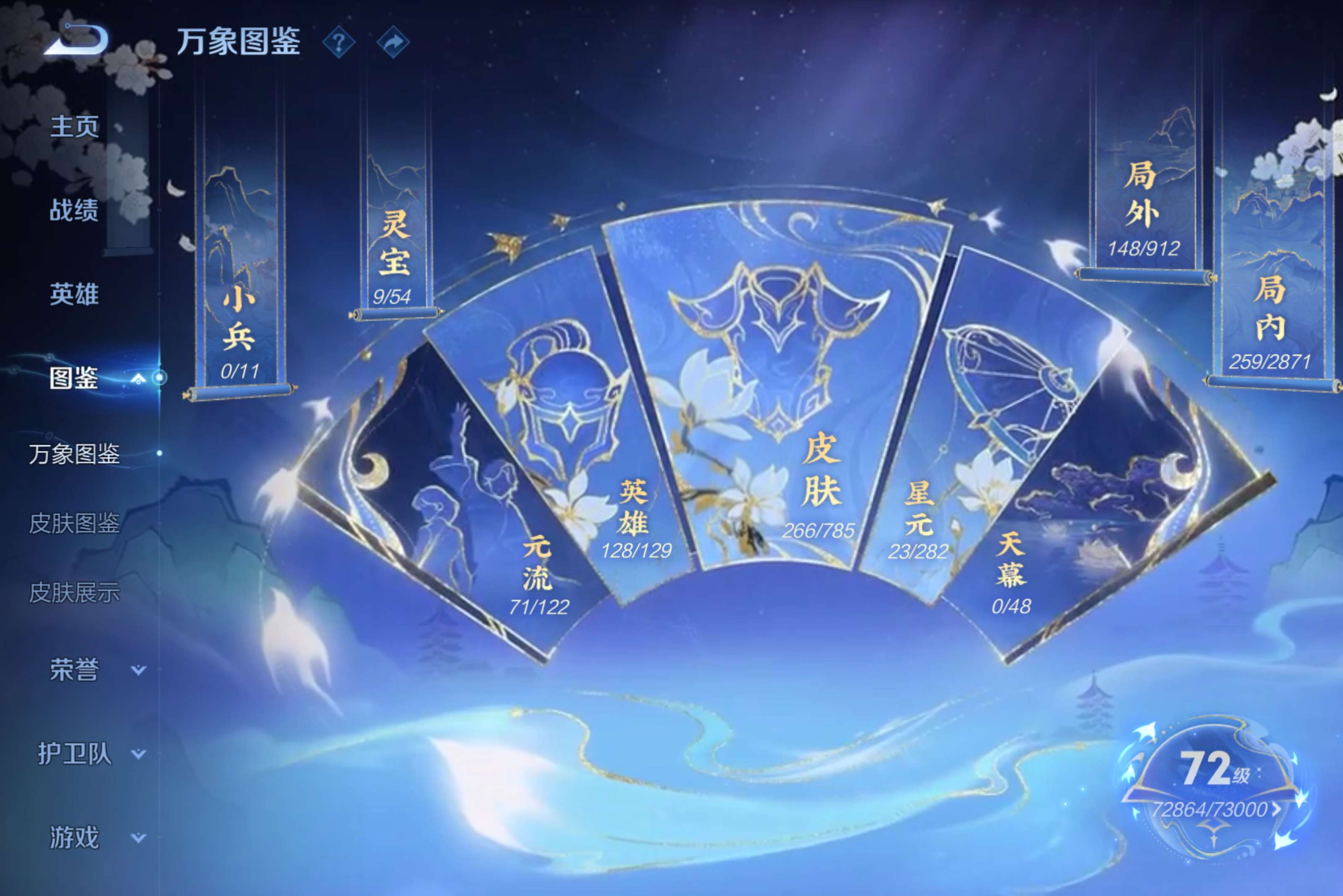 WZLX4274469王者荣耀账号详情图10