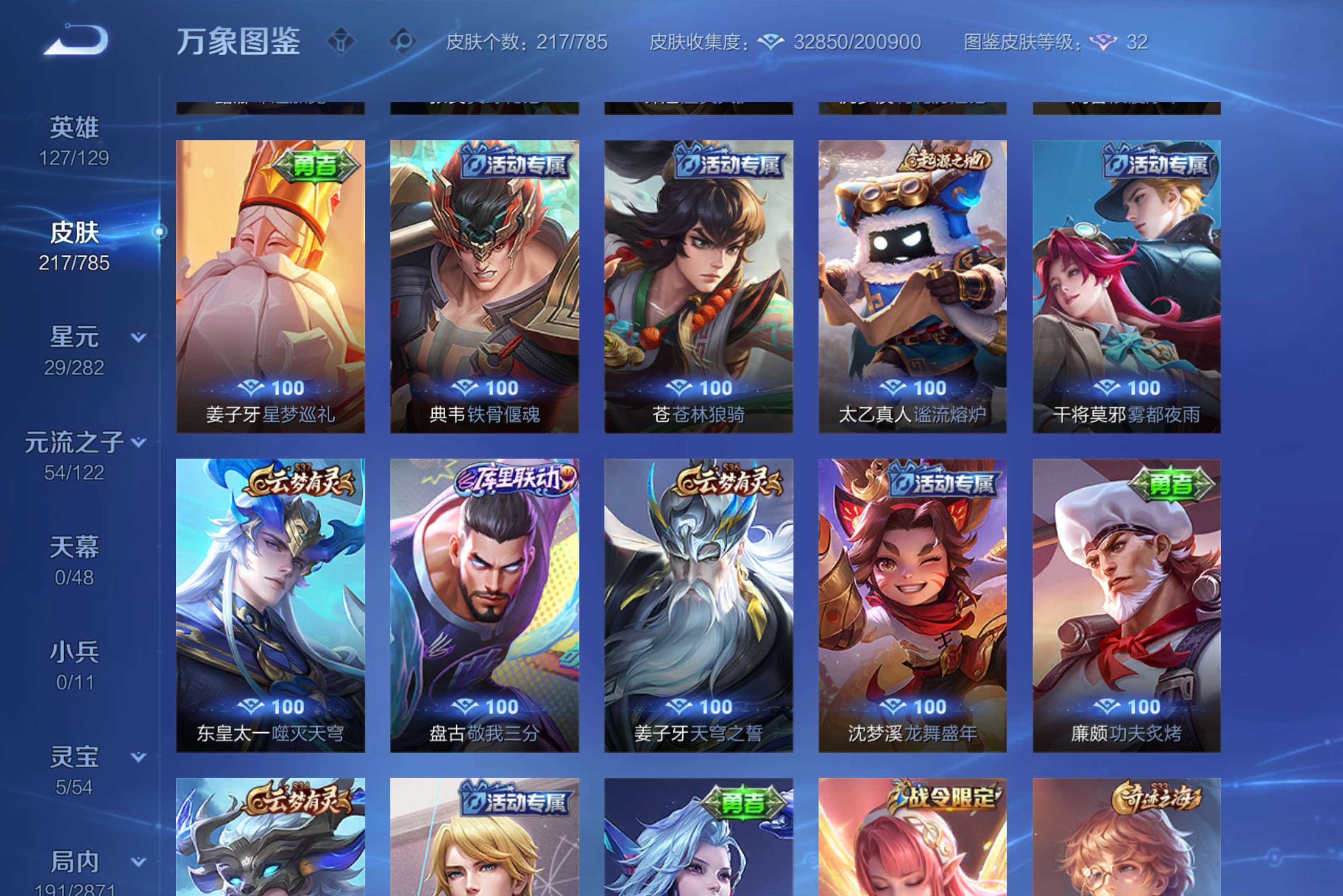 WZCMW4275912王者荣耀账号详情图14