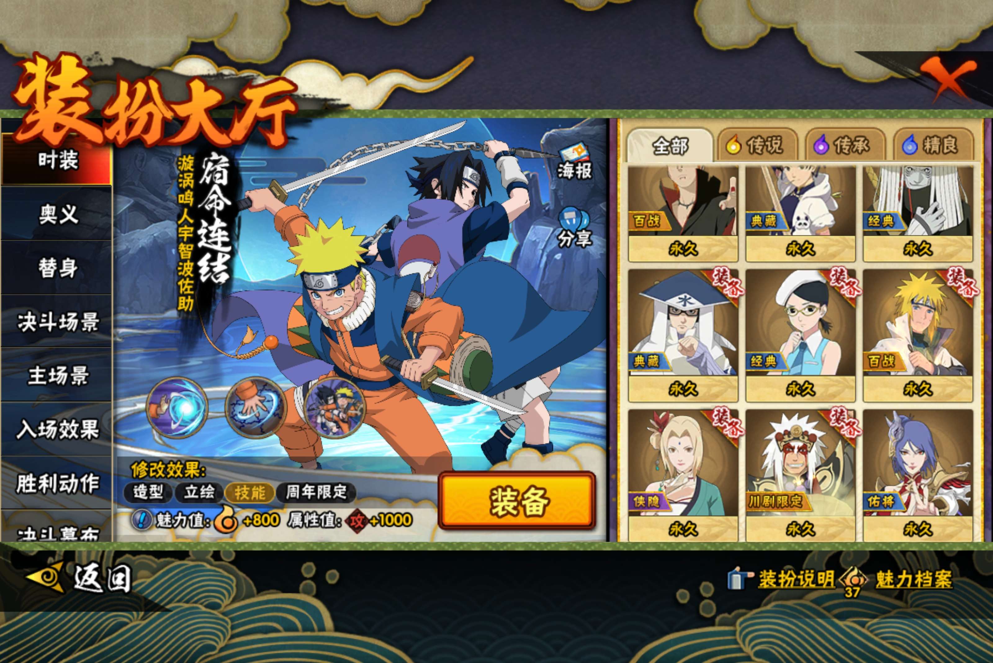 HYLX426247火影忍者账号详情图10