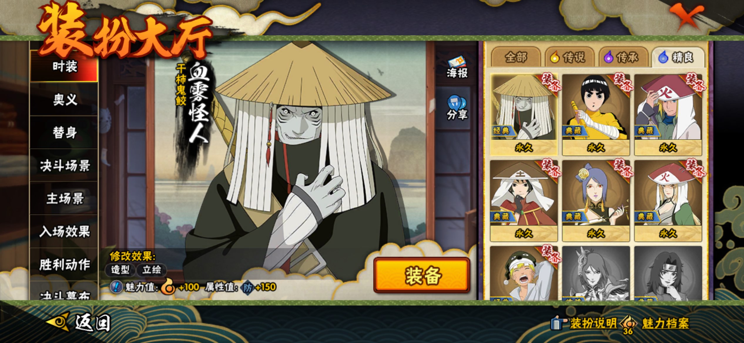 HYCMW425928火影忍者账号详情图12