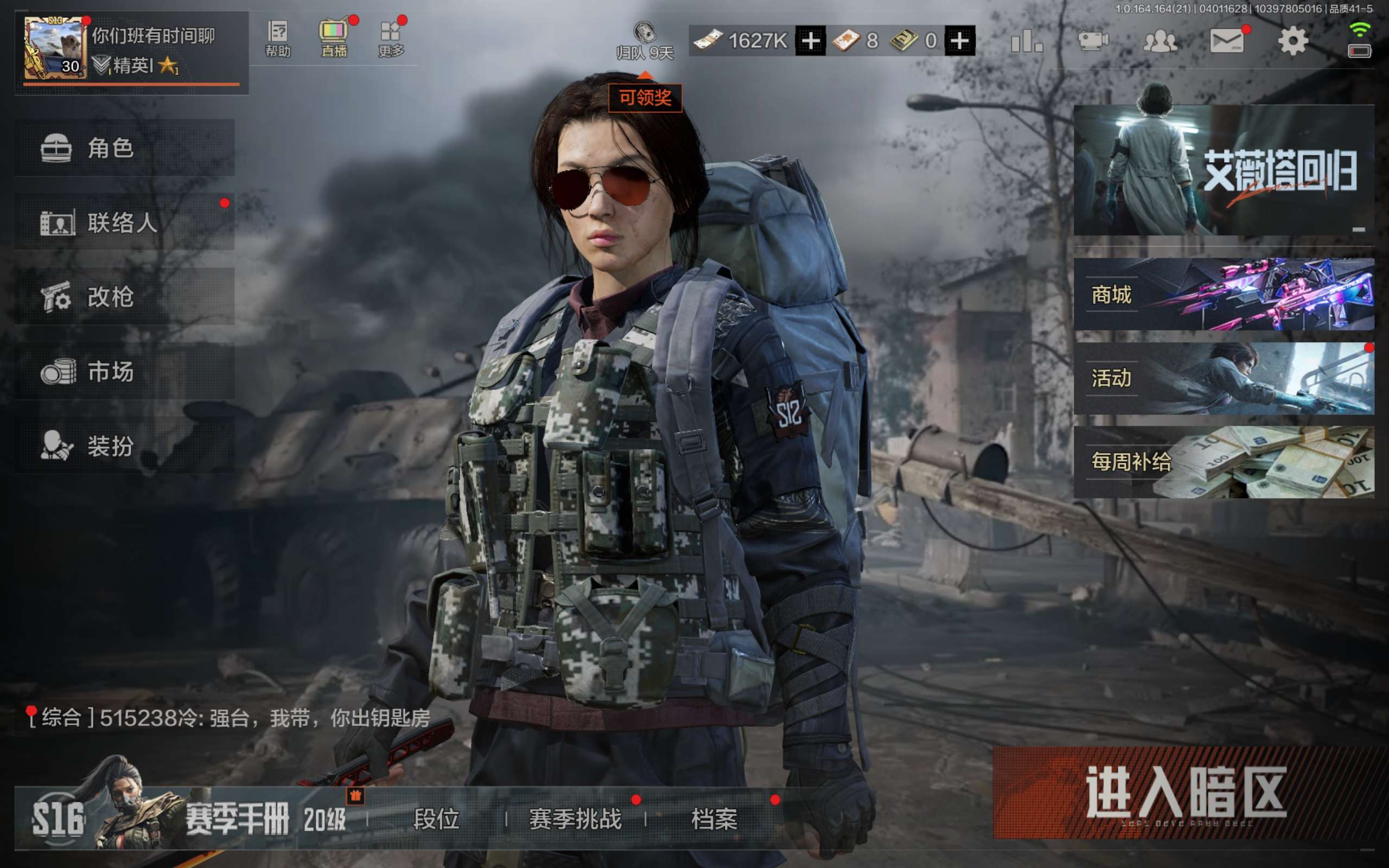 暗区突围账号安卓QQ安卓QQ-可二次-热能武器·补牢-单刀带资产-最佳配置-资产：4M 现金：1627K 刀皮：热能武器