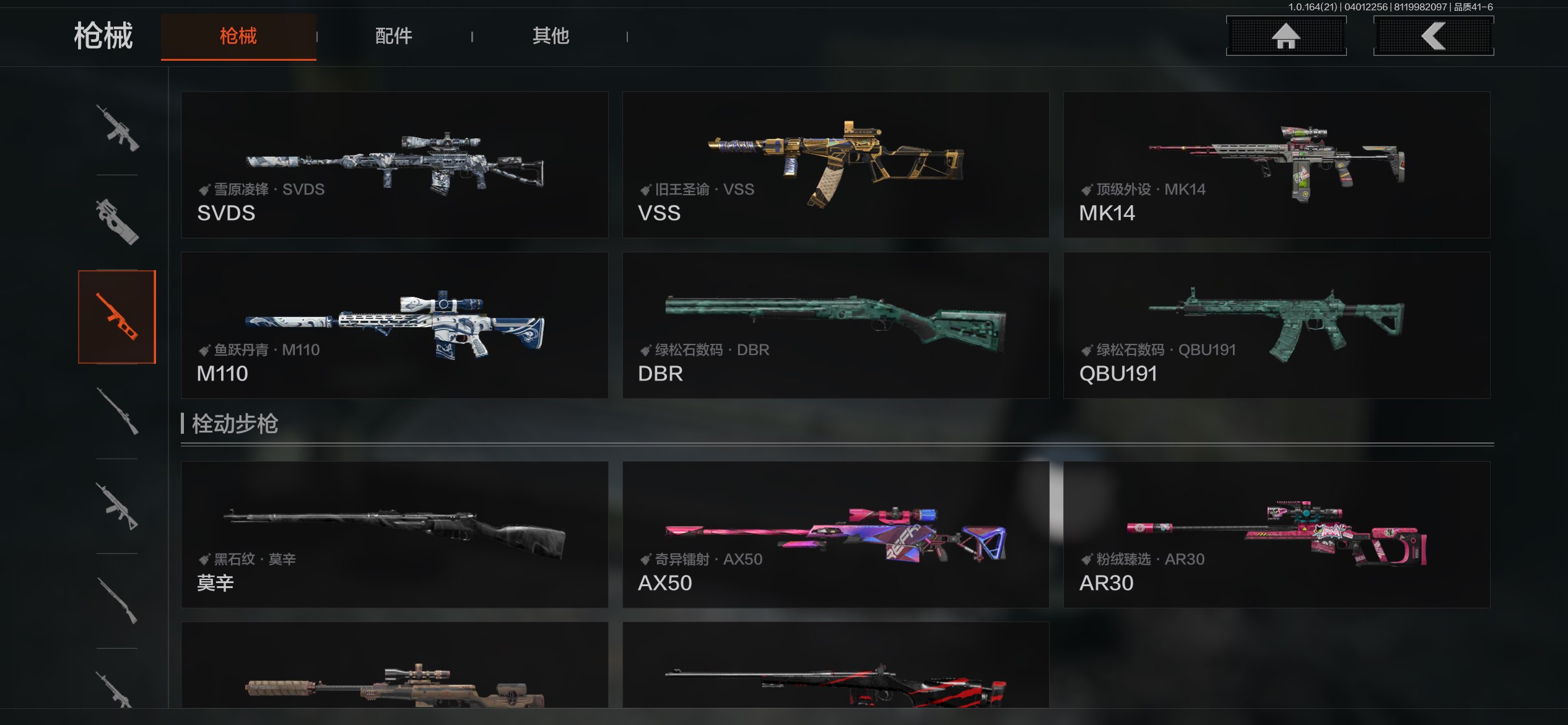 AQCMW417994暗区突围账号详情图19