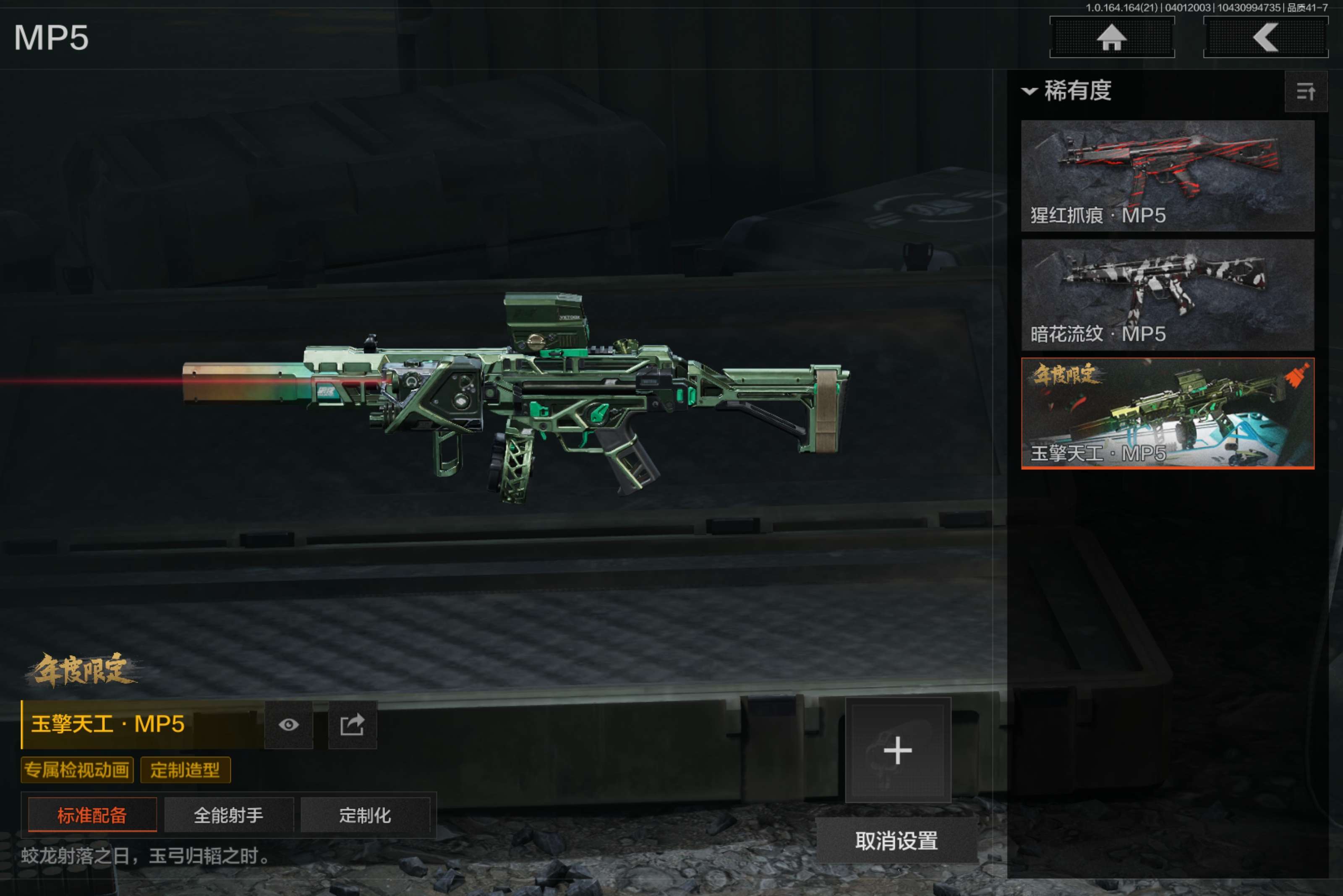 AQCMW417961暗区突围账号详情图13