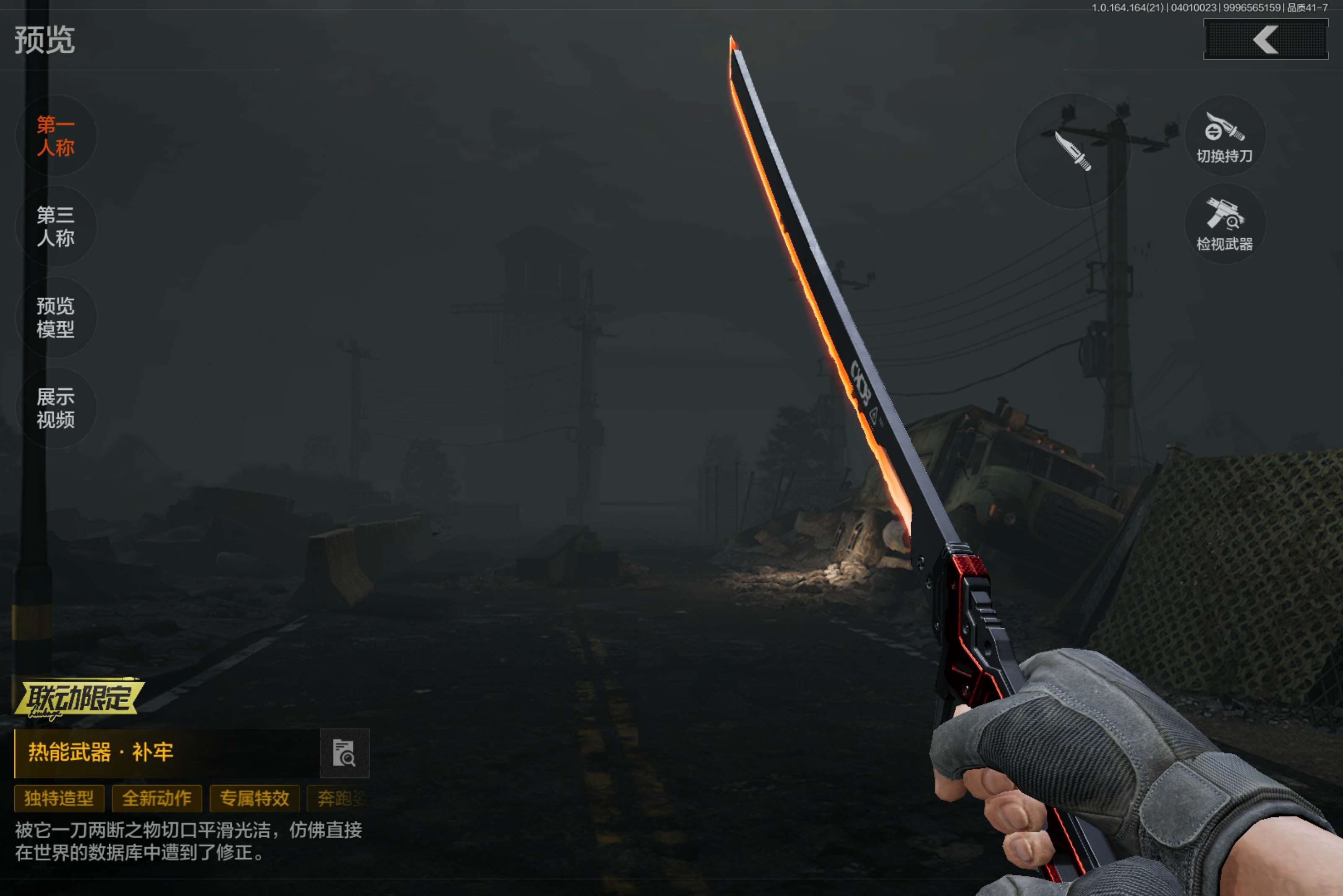 AQCMW417780暗区突围账号详情图8