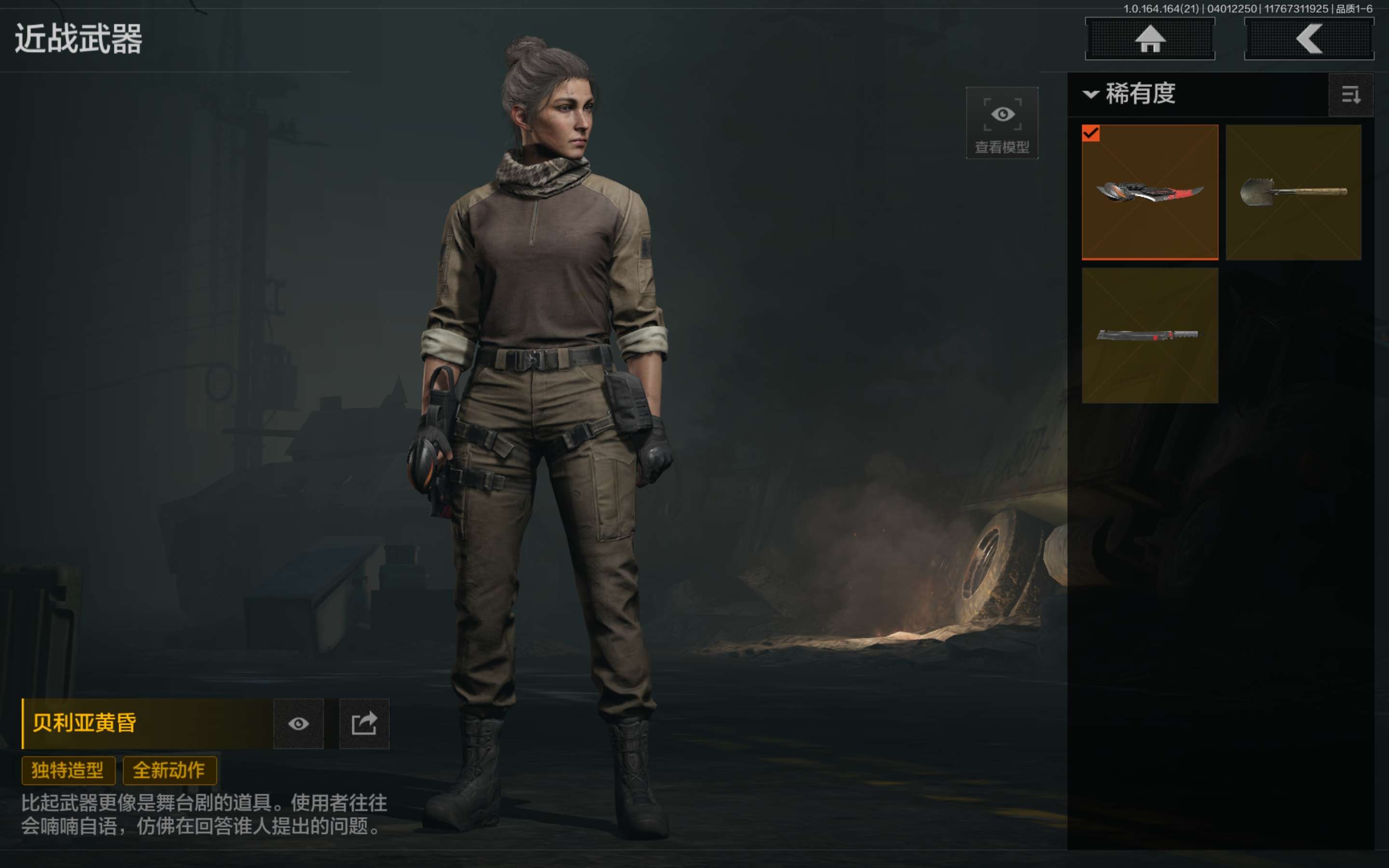 AQCMW417995暗区突围账号详情图2