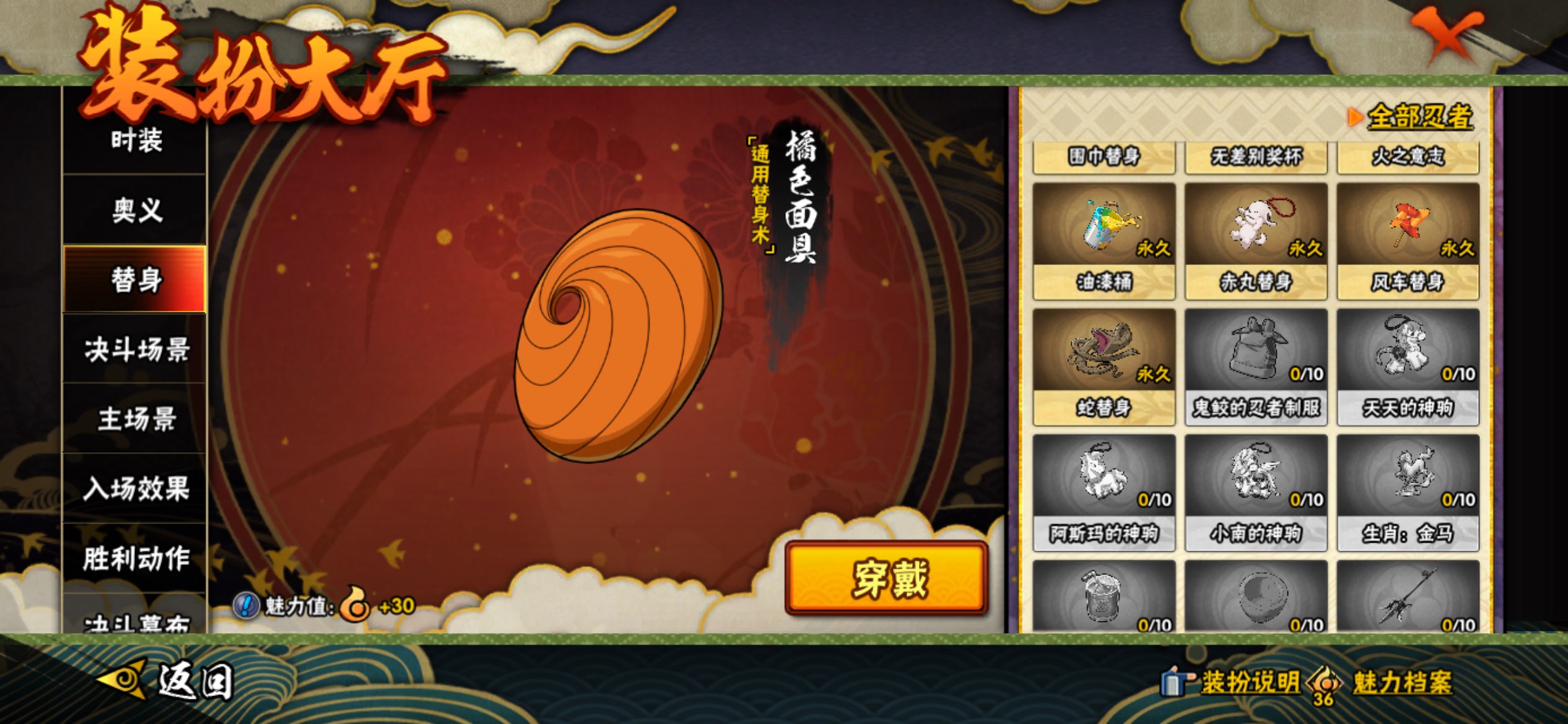 HYCMW425928火影忍者账号详情图16